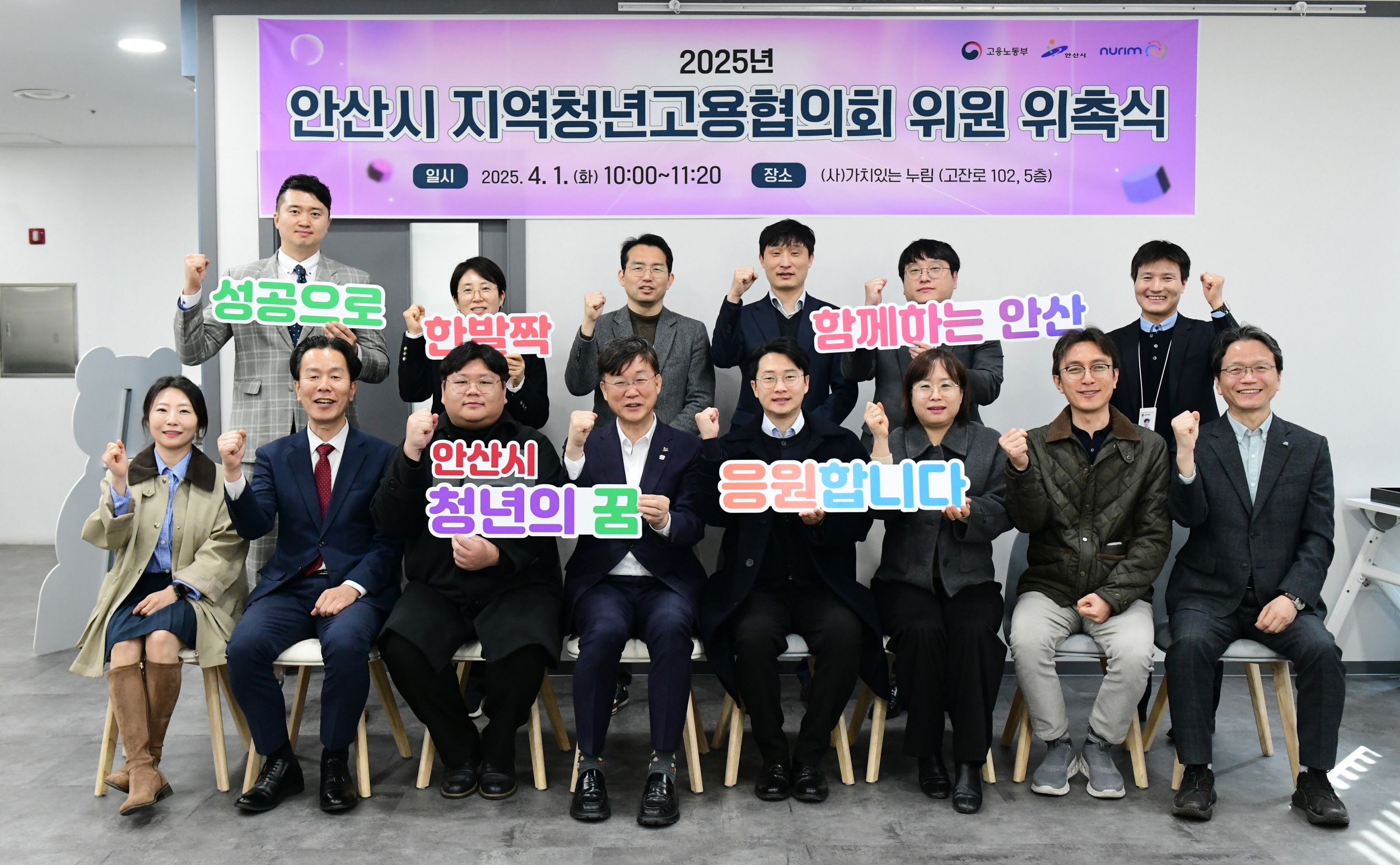 안산시, 지역청년고용협의회 구성… 구직 청년 자립 돕는다