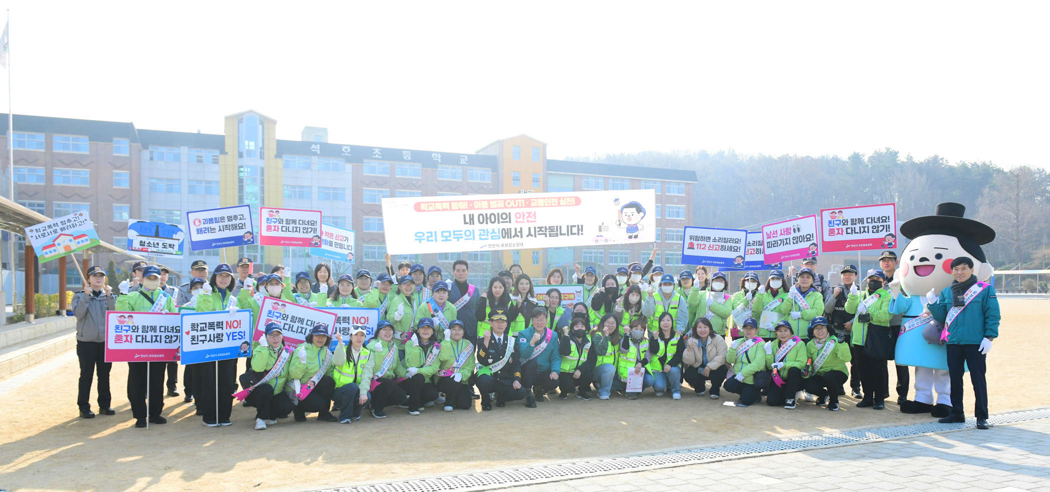 이민근 안산시장, 로보캅순찰대와‘안전 등굣길’캠페인 펼쳐