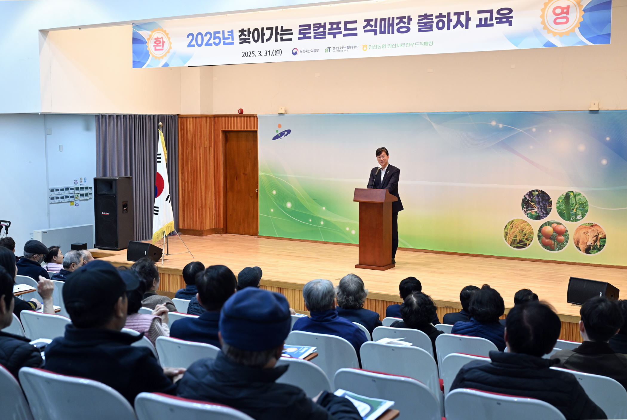 안산시, 로컬푸드 직매장 출하자 역량 강화 교육 실시