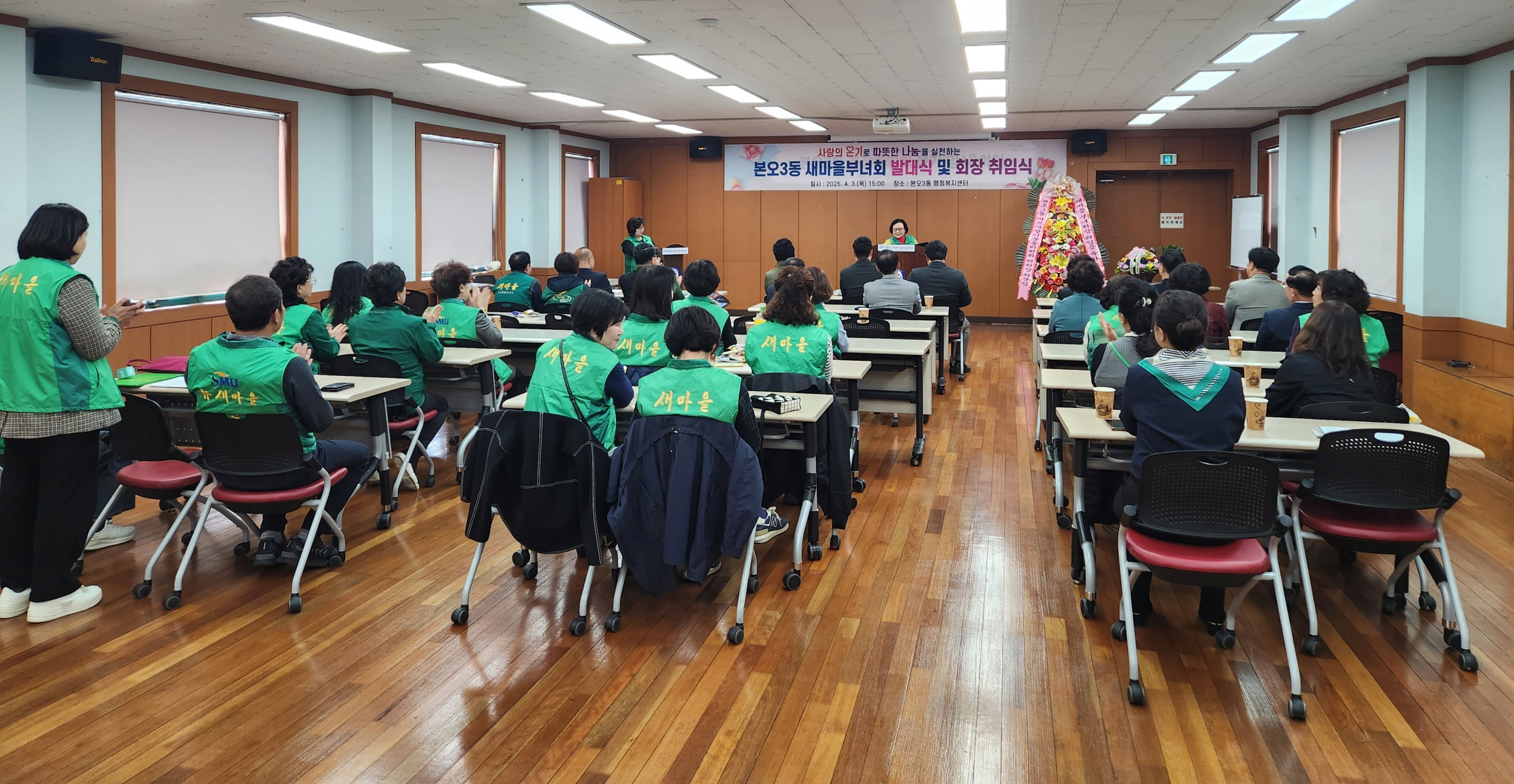 안산시 본오3동, 새마을부녀회 첫발 내딛는 발대식 추진