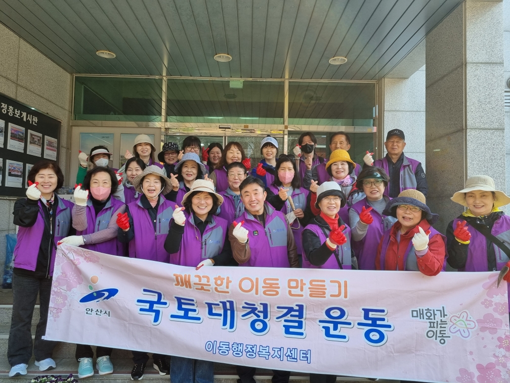 안산시 이동 통장협의회, 봄맞이 봄꽃 식재 및 환경정화 활동
