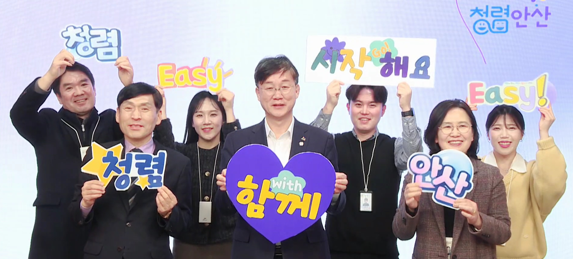 안산시, 청렴한 조직문화 확산을 위한 적극적인 홍보 추진