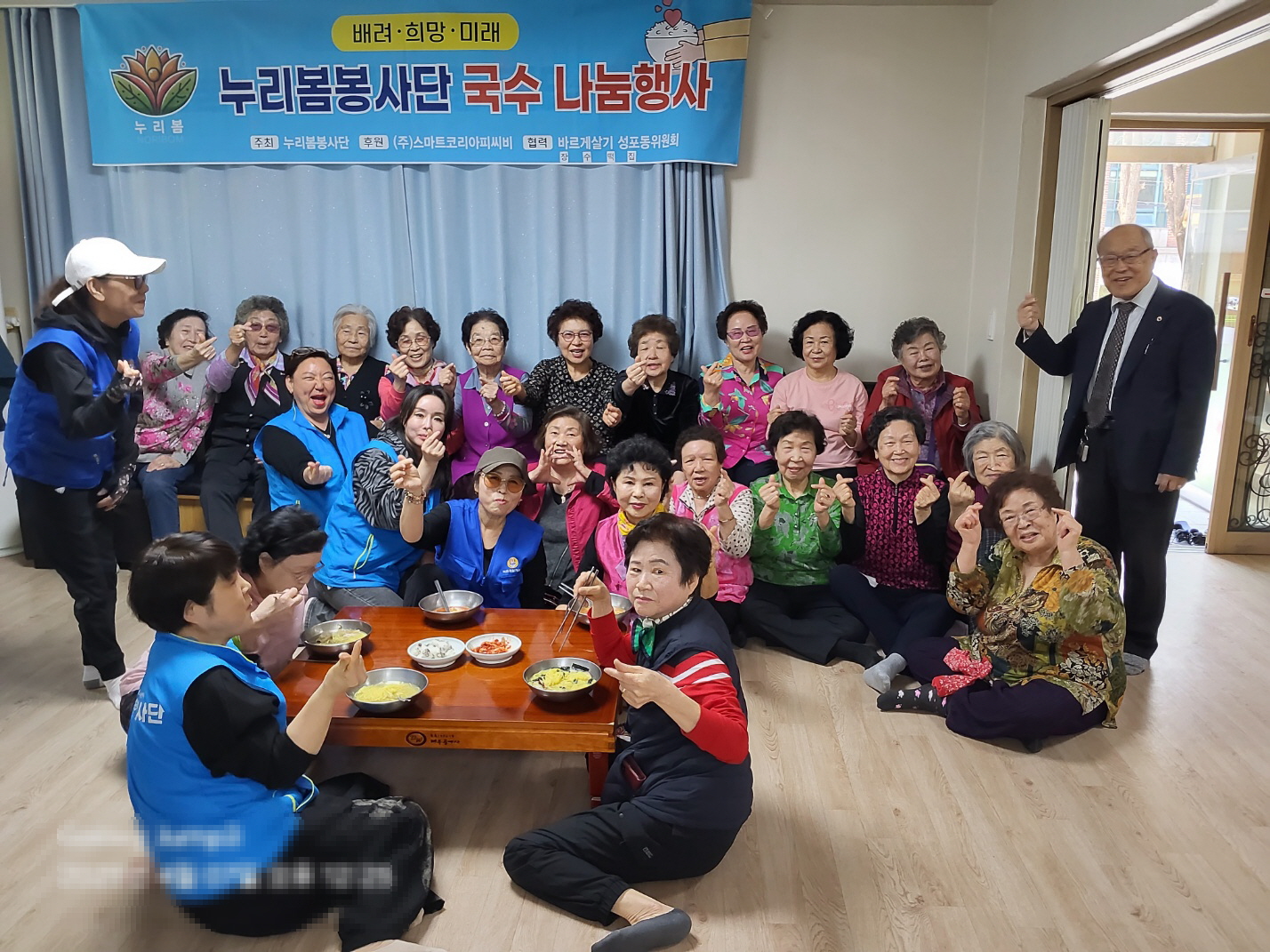 안산시 일동, 안골경로당에 누리봄봉사단 국수 나눔 행사