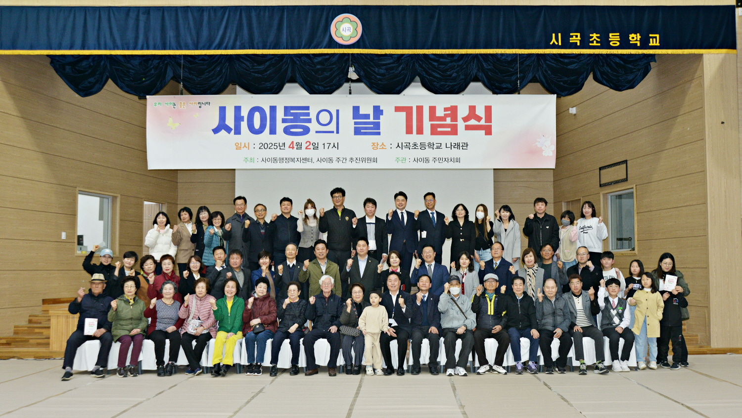 안산시 사이동, 시민과 함께하는‘7일간의 축제’성황리에 마무리