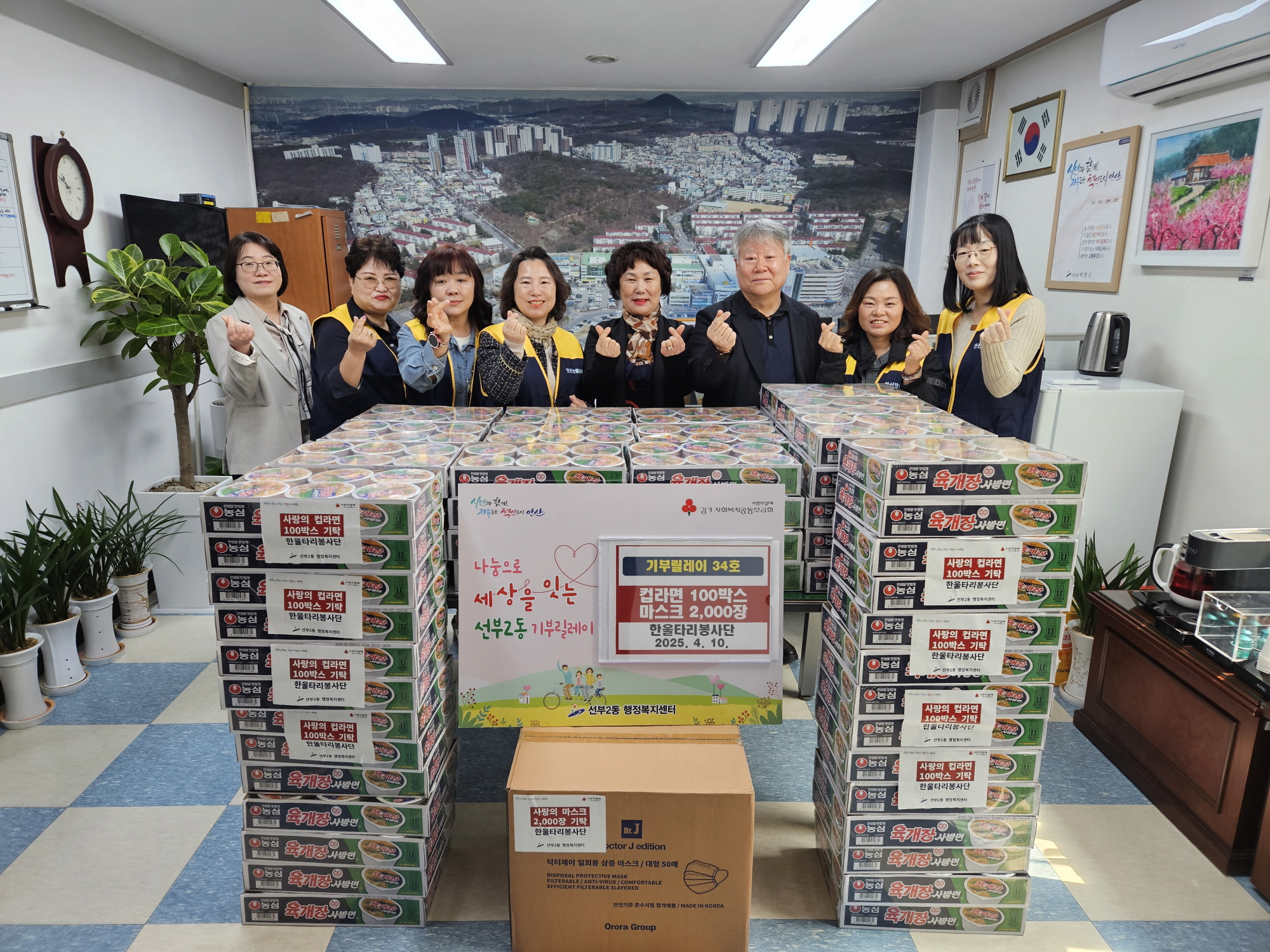 한울타리봉사단, 안산시 선부2동에 컵라면 100박스와 마스크 기탁