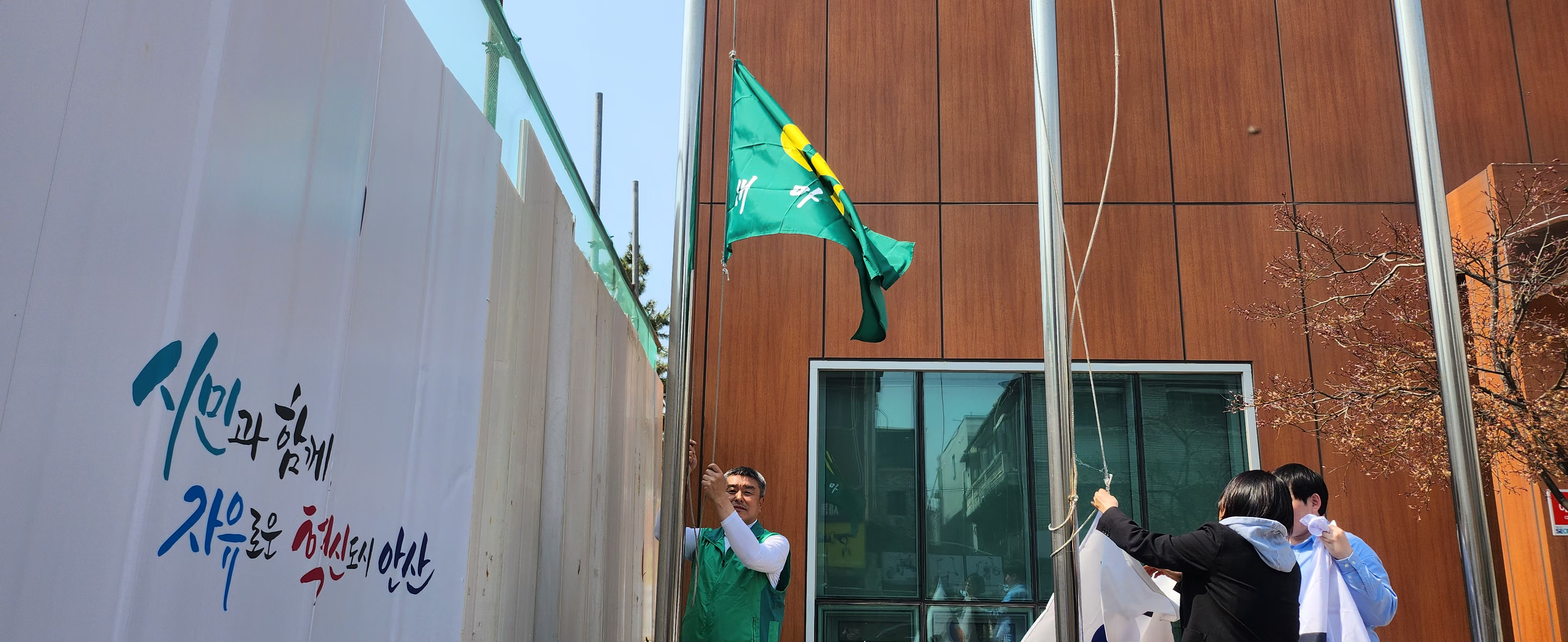 안산시 원곡동 새마을회, 원곡동 행정복지센터 깃발 교체 지원