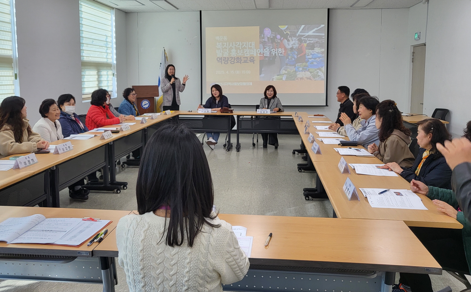 안산시 백운동 지사협, 상반기 복지사각지대 발굴 역량강화 교육