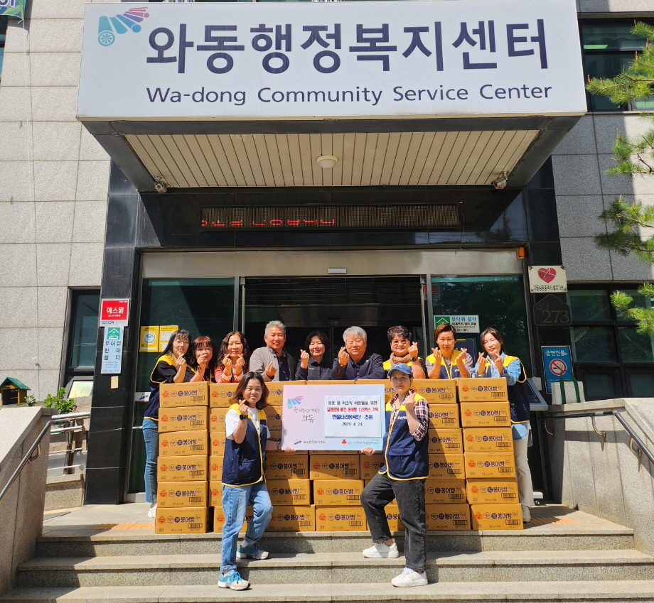 한울타리봉사단, 와동 저소득 아동 위한 냉동 붕어빵 128박스 기탁