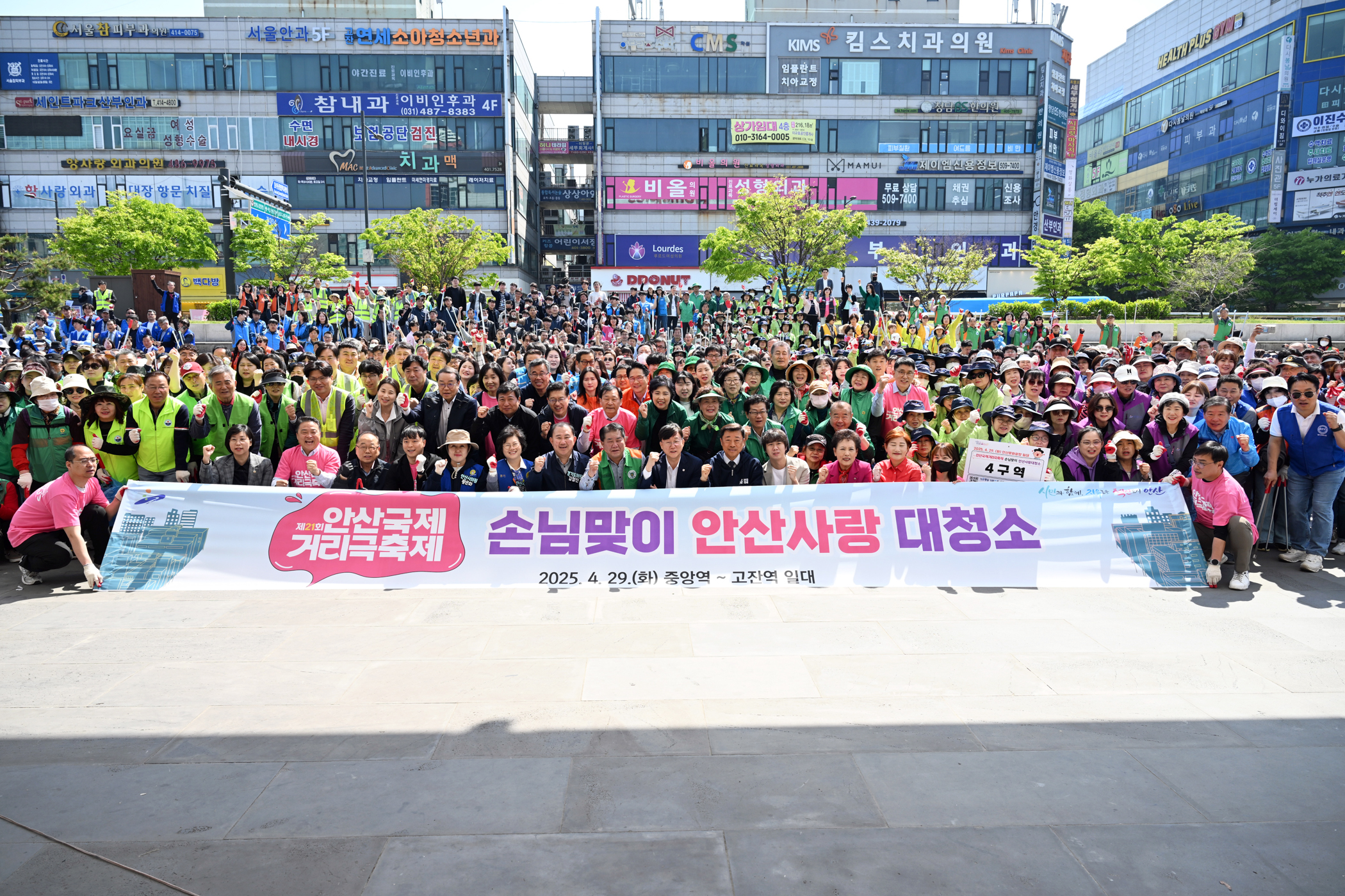 안산시, 안산국제거리극축제 손님맞이 준비 한창… 대청소 진행