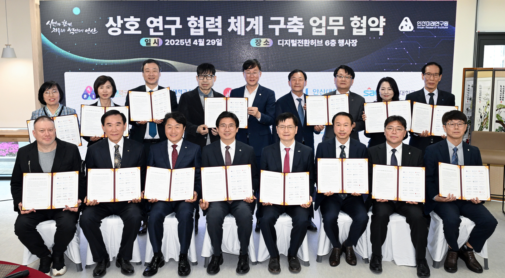 안산미래연구원 개원… 실용적 정책 연구 본격화