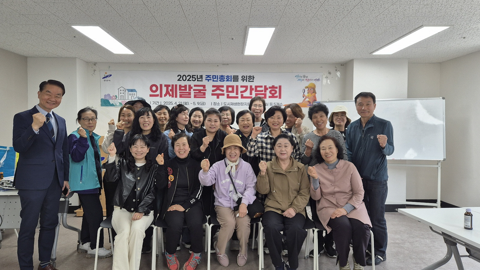 안산시 본오2동 주민자치회, 주민총회 의제발굴 위한 제2차 주민간담회 개최