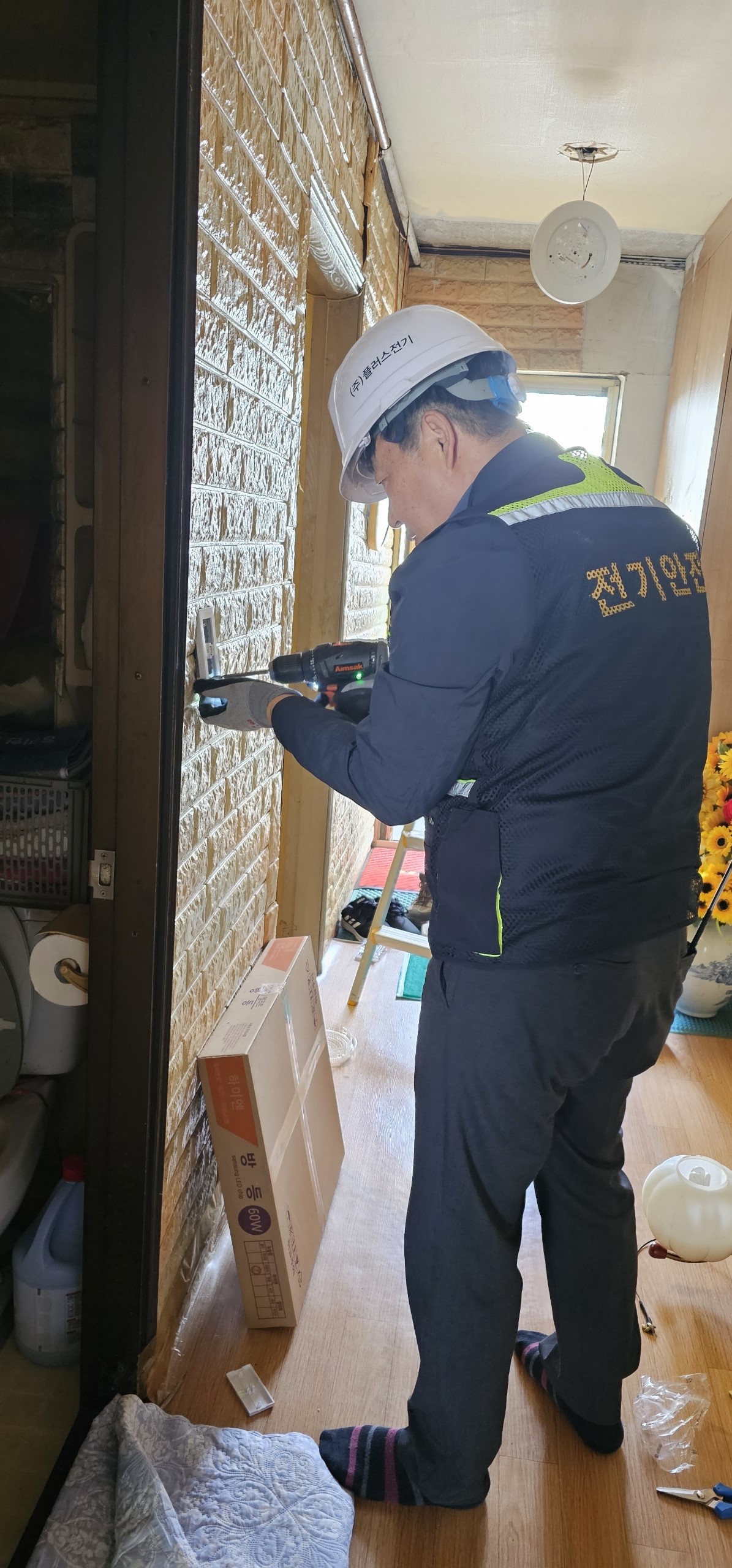 안산시흥전기안전협의회, 선부1동에 재능기부 활동 펼쳐