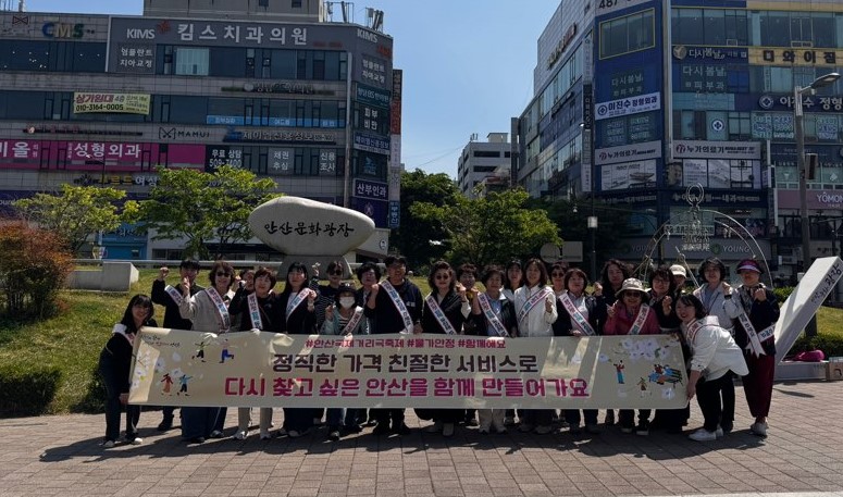 안산시, 지역축제 대비 바가지요금 근절 캠페인 진행