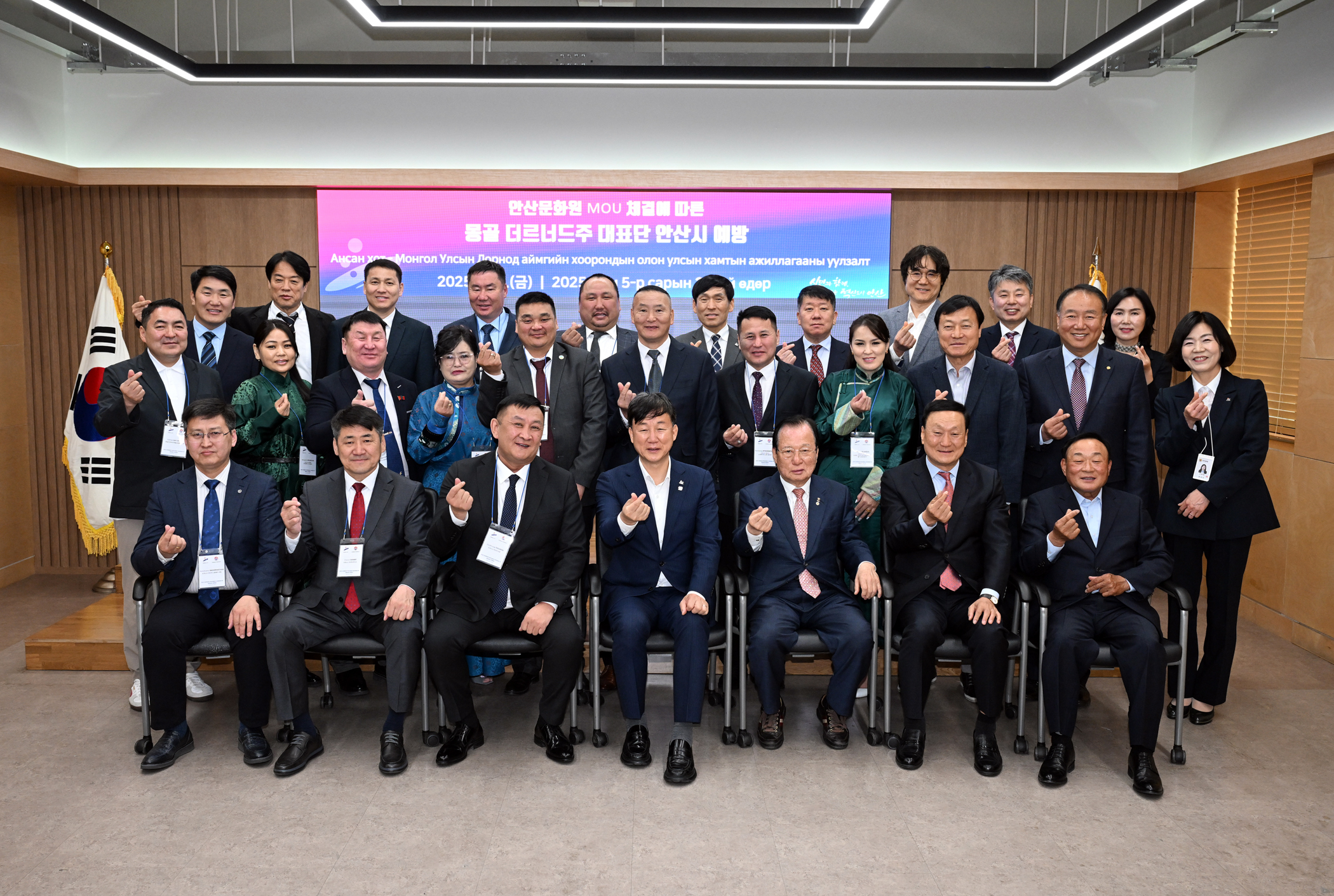 안산시, 몽골 더르너드주 대표단과 간담회 개최… 우호협력 기반 다져