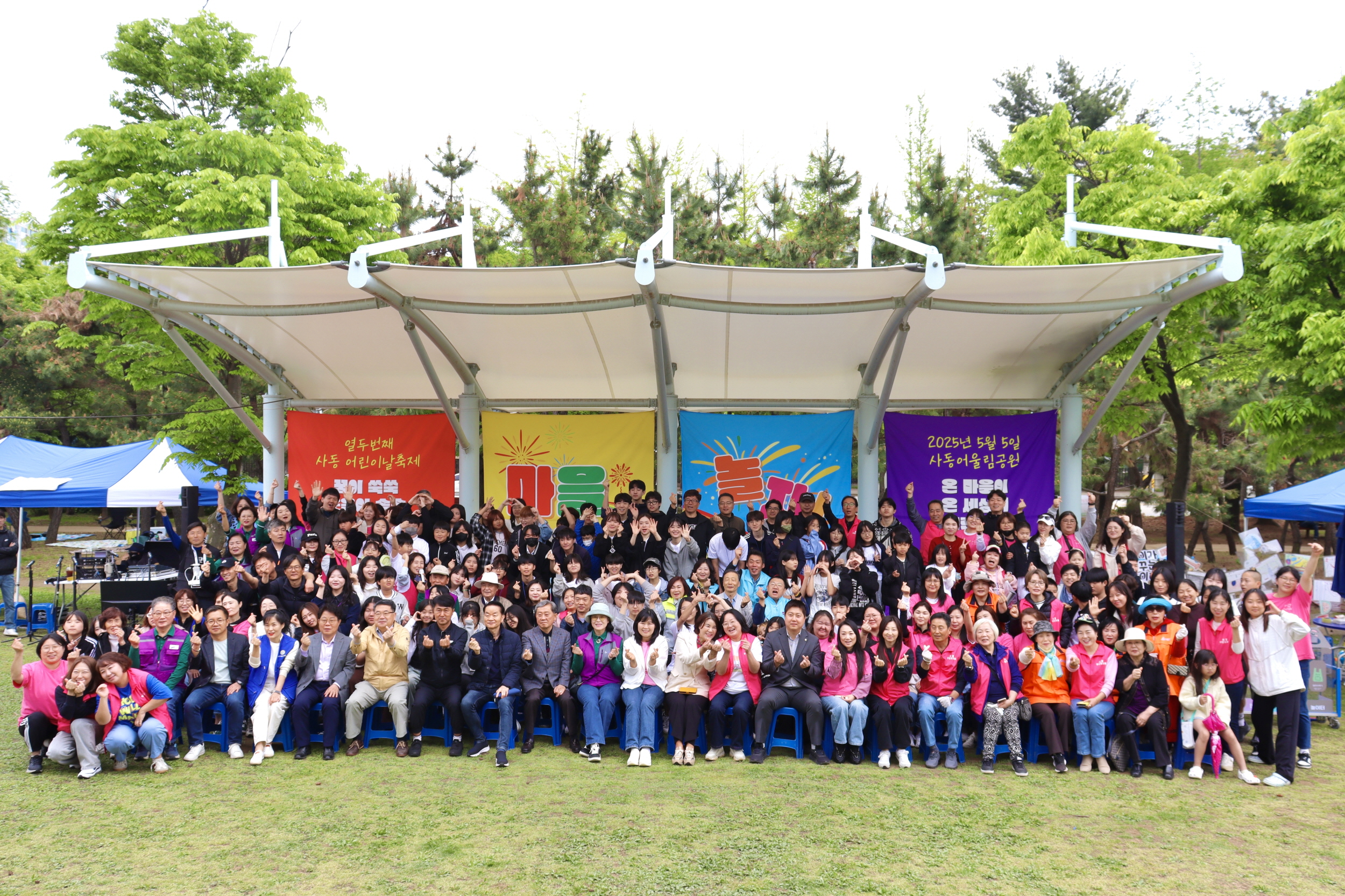 안산시 사동, 제12회 어린이날 축제 ‘마을에서 놀자!’성료
