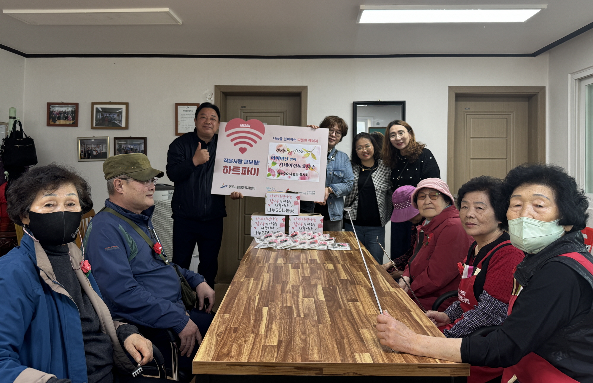 나누GO나눔愛, 안산시 본오3동에 수제 카네이션과 미니효자손 후원