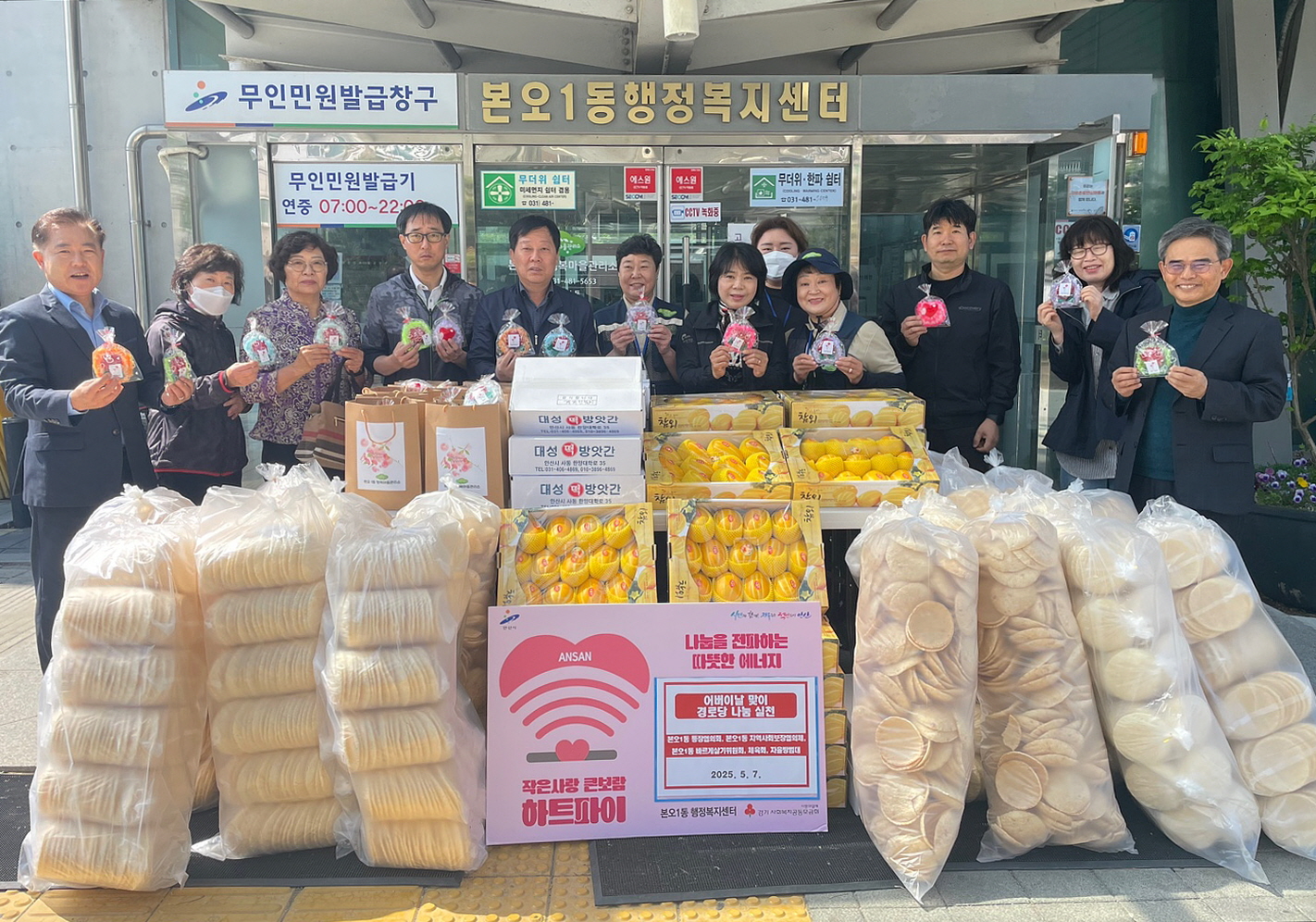 안산시 선부3동 지사협, 어버이날 맞아 사랑의 카네이션 전달