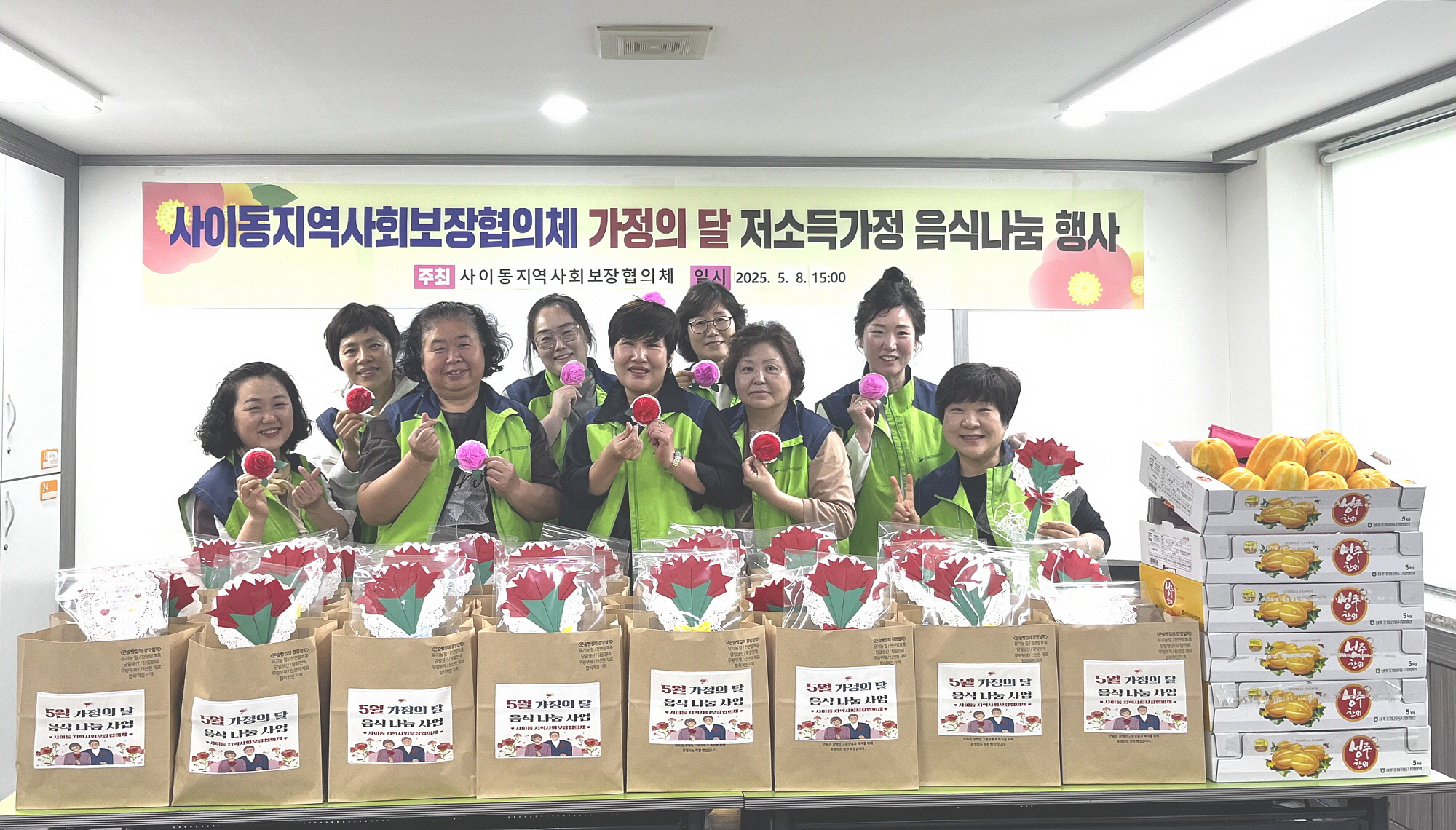 안산시 사이동 지사협, 가정의 달 맞이‘효(孝) 꾸러미’나눔 행사