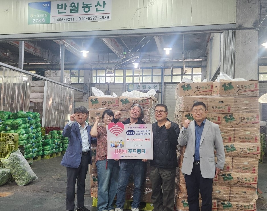 안산시농수산물도매시장, 반월농산으로부터 무 2,000kg 푸드뱅크 나눔