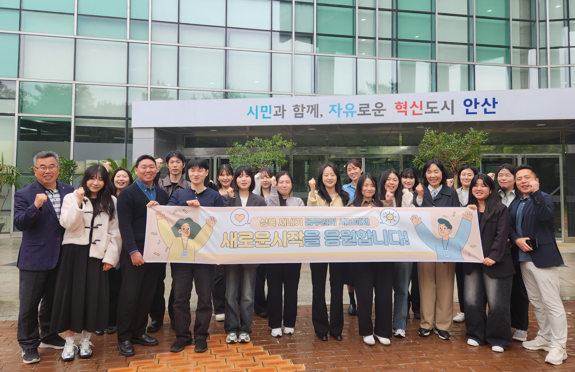 안산시 상록구, 시보해제 새내기 공무원 축하·격려 행사 개최