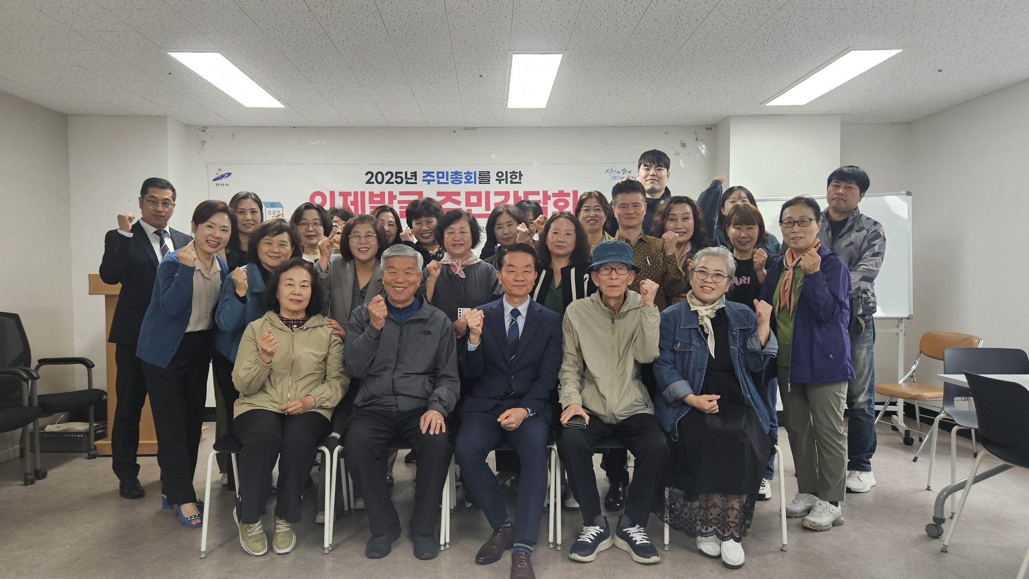 안산시 본오2동 주민자치회, 의제발굴을 위한 제3차 주민간담회 개최