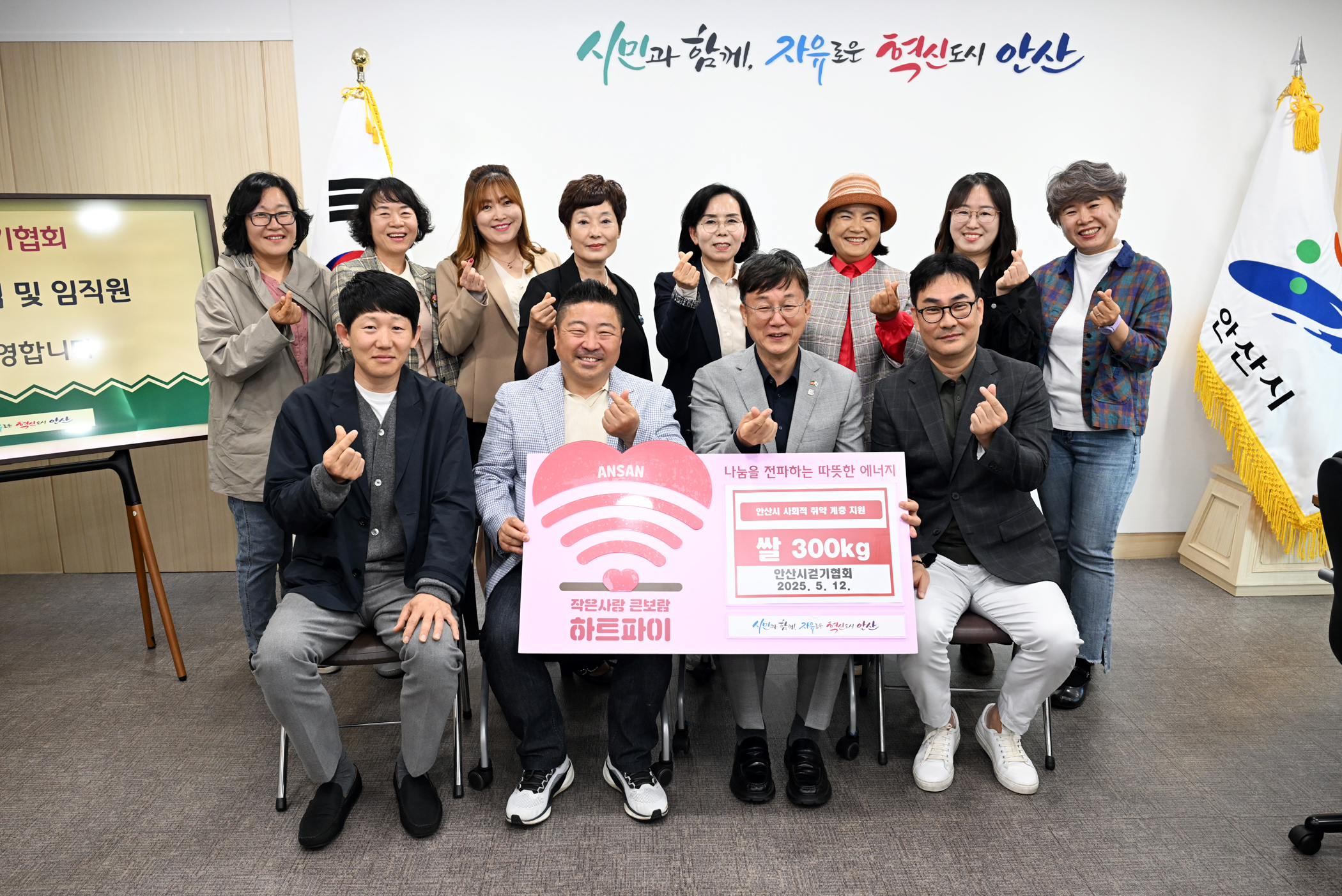 안산시, 걷기협회로부터 쌀 300kg 전달받아… 건강한 나눔 실천