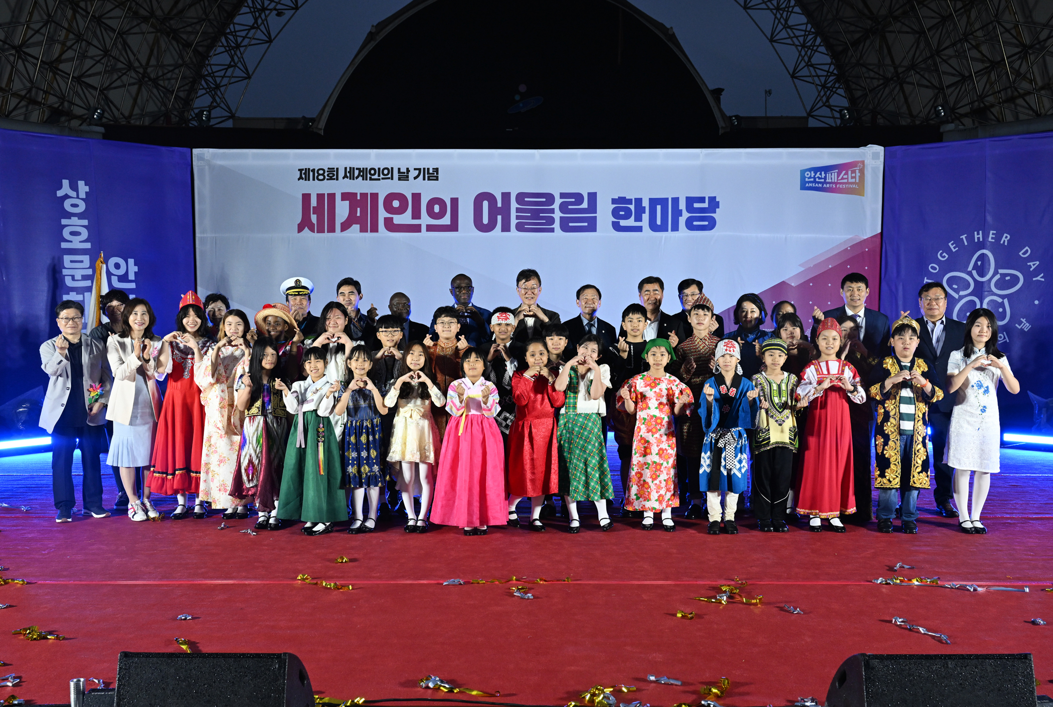 세계가 주목한 상호문화도시 안산, 어울림 축제 성황리 마무리