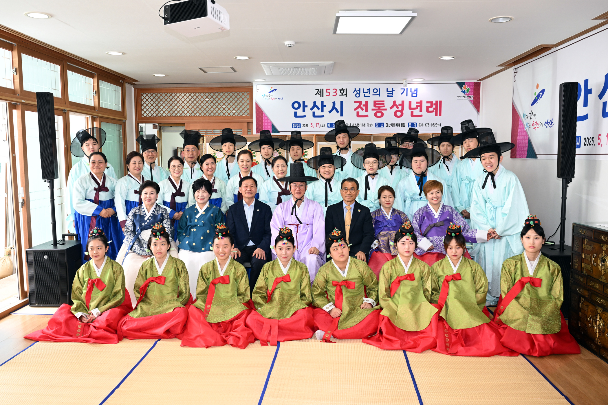 안산시, 성년의 날 맞아 전통성년례로 책임과 자긍심 다져