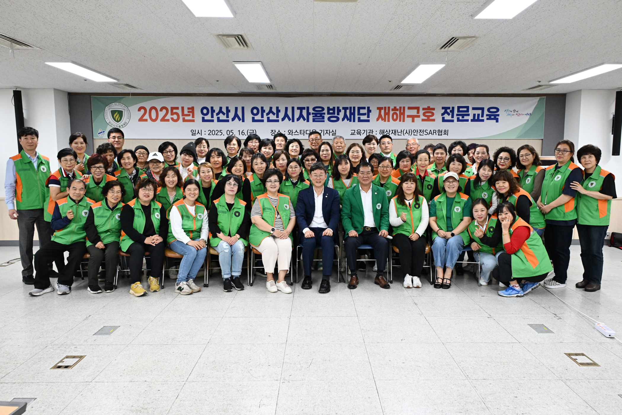 안산시 지역자율방재단, 풍수해 등 재난 대비 재해구호 교육 진행