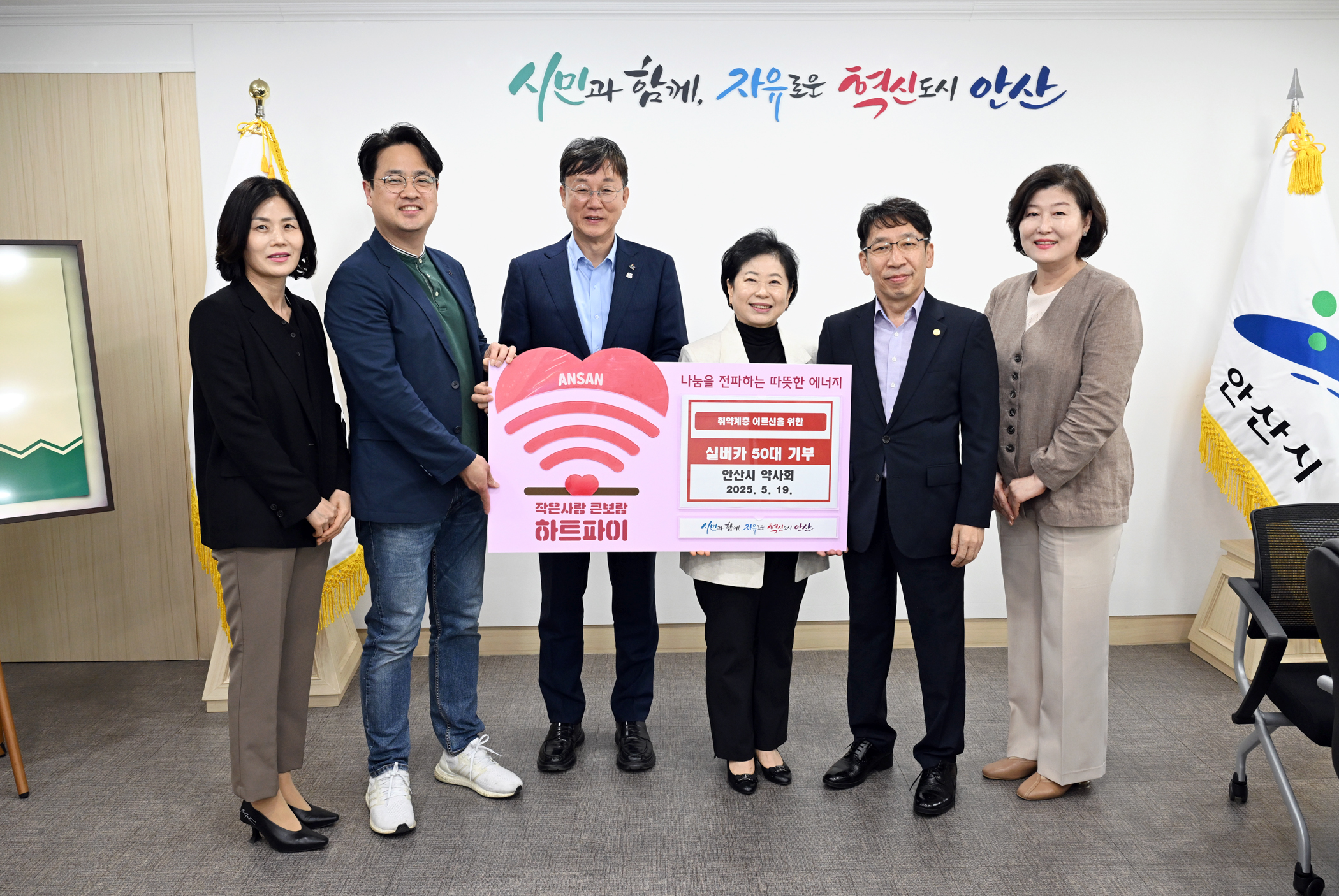 안산시, 안산시약사회서 취약계층 위한 실버카 50대 기탁받아