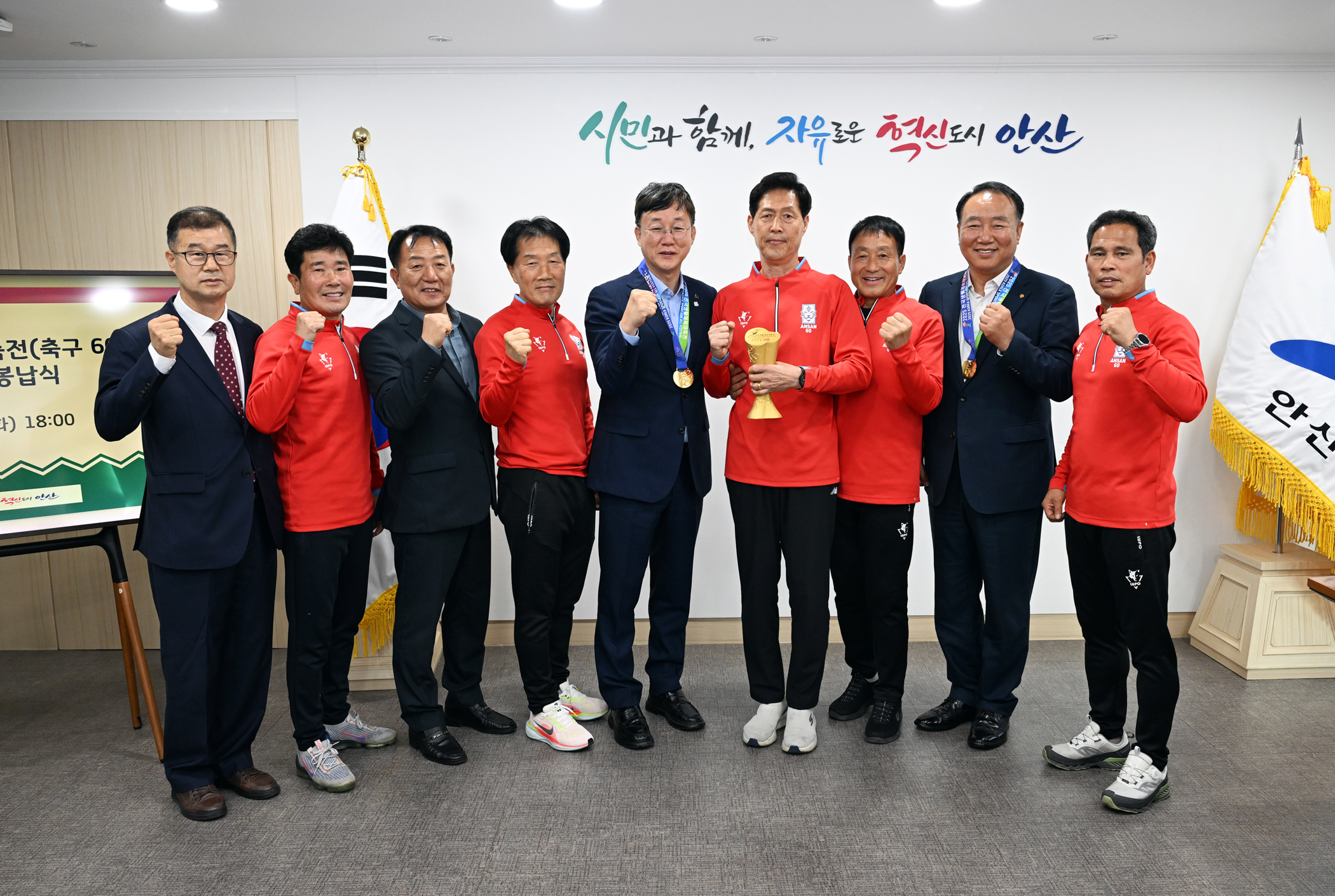 안산시, 전국생활체육대축전 축구 60대 부 우승 메달 봉납식 열어