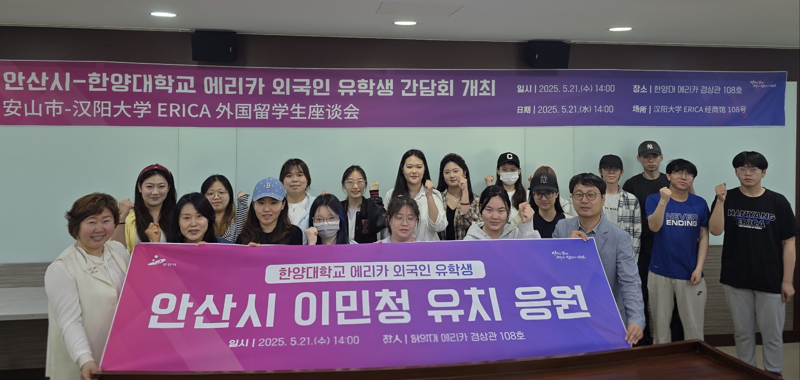 안산시, 한양대학교 ERICA캠퍼스 외국인 유학생과 소통의 장 마련