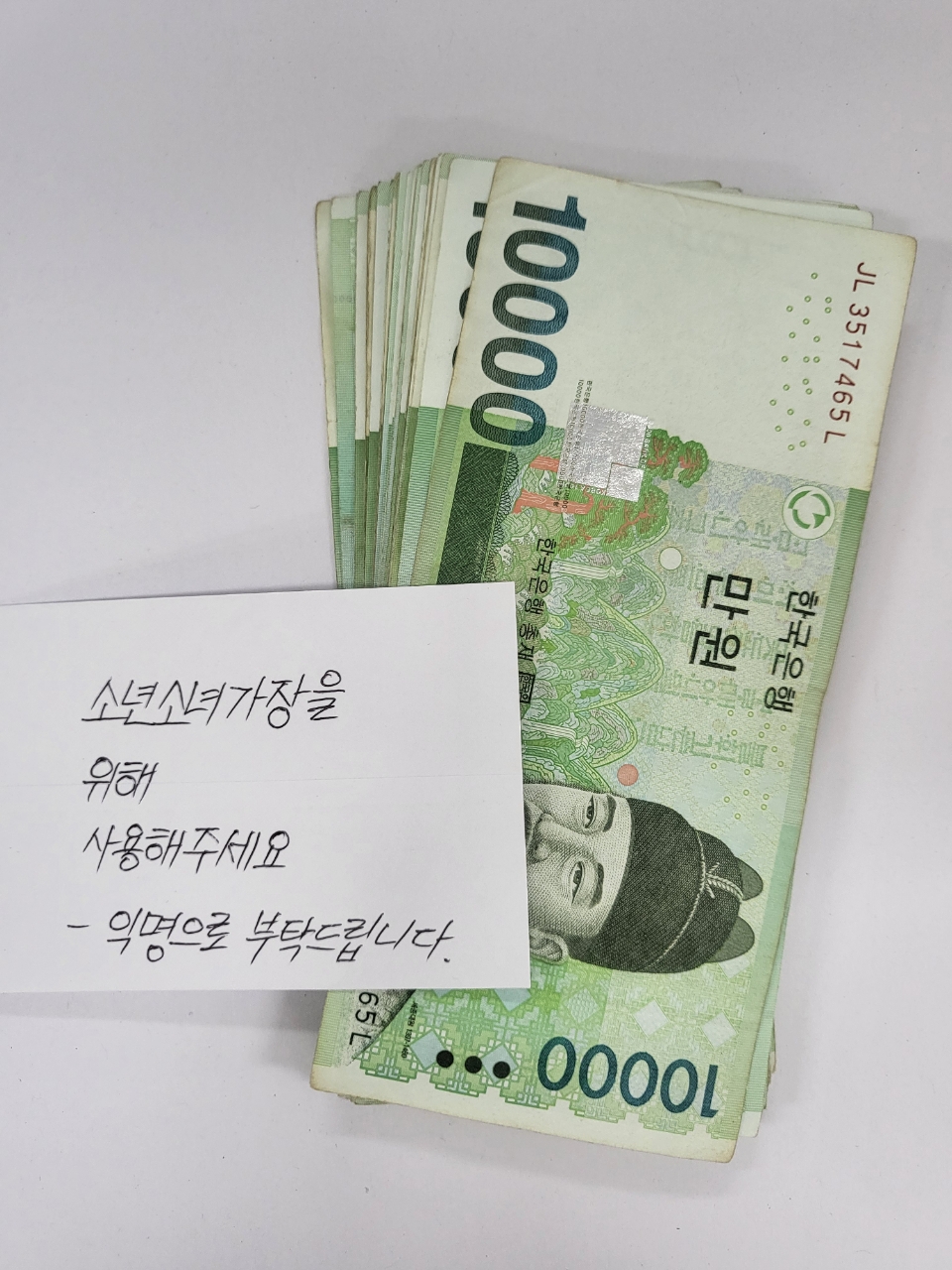 이름 없이 빛난 나눔, 신길동의‘신길 히어로’되다