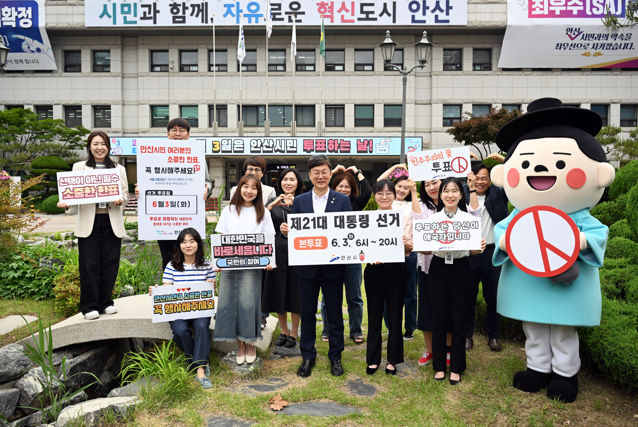 안산시, 제21대 대선 앞두고 시민 참정권 보장 투표 캠페인 전개