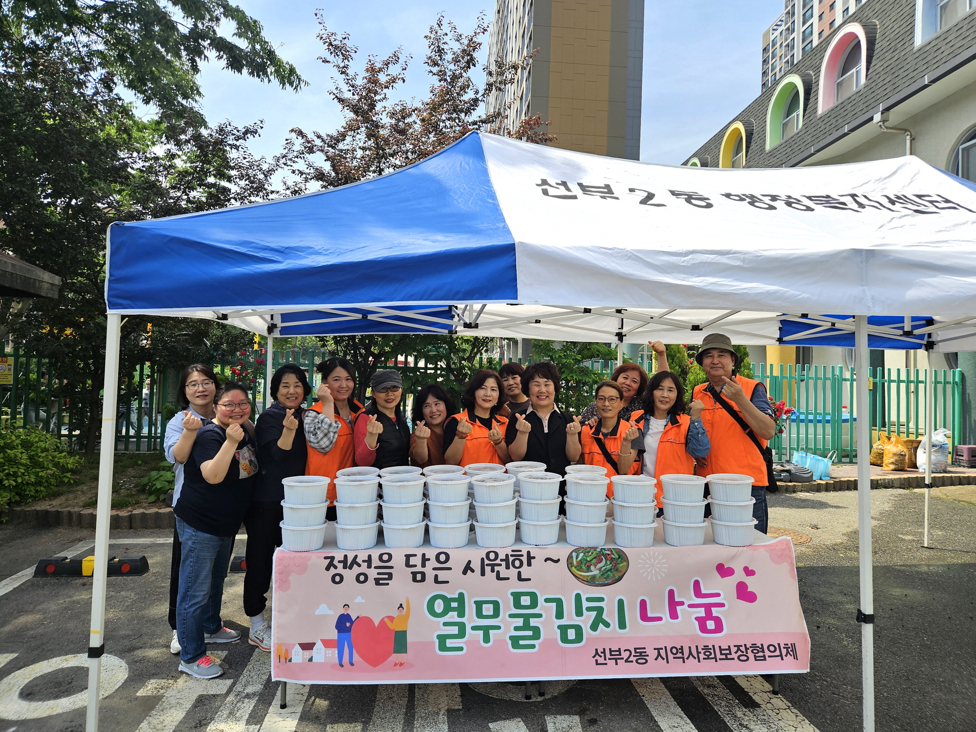 안산시 선부2동 지사협, 시원한 열무물김치 나눔