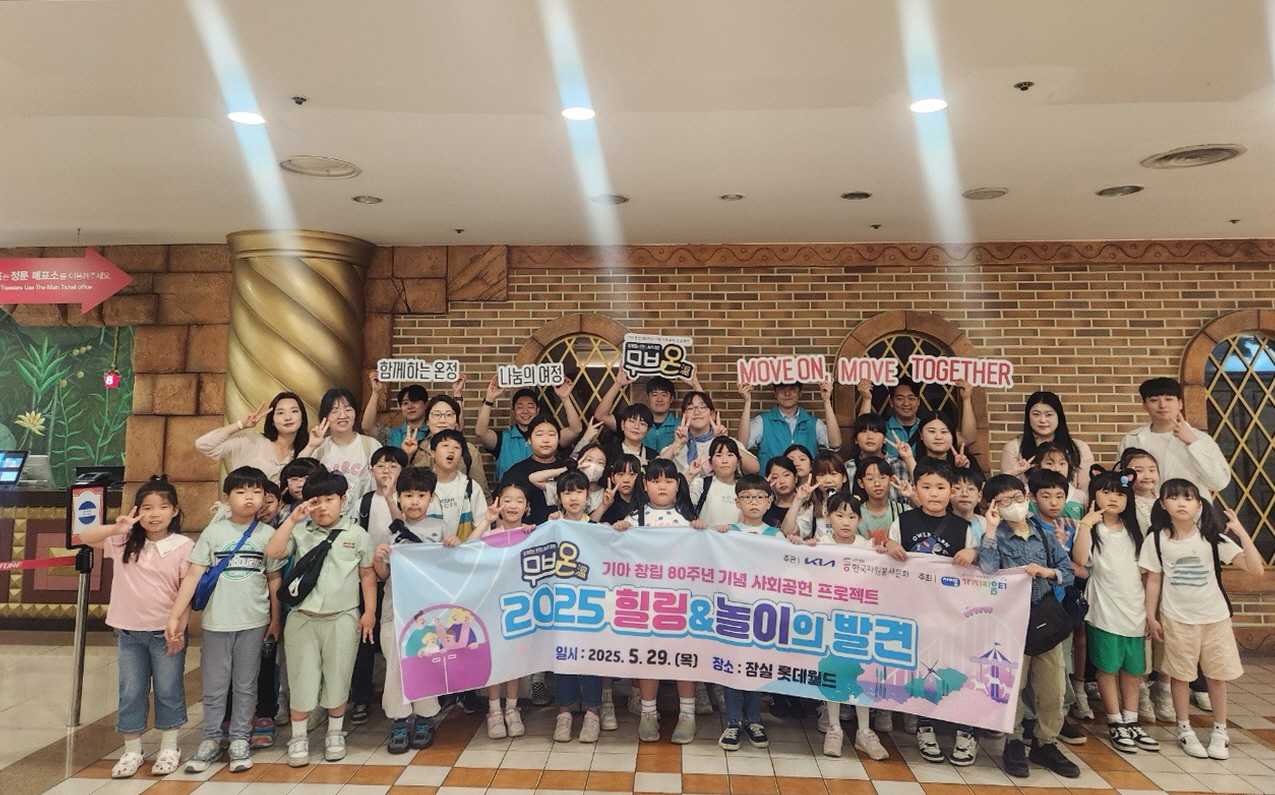 안산시, 사이동가치키움터 아동들과 함께하는 문화 체험 성료