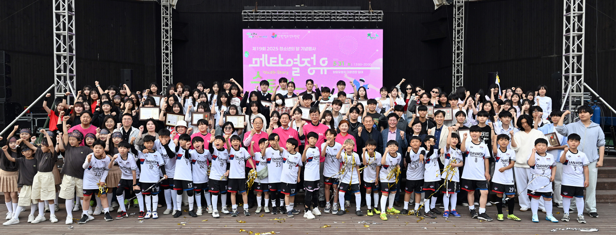 안산시, 청소년의 달‘메타 열정유’성료… 청소년 열정 담아내