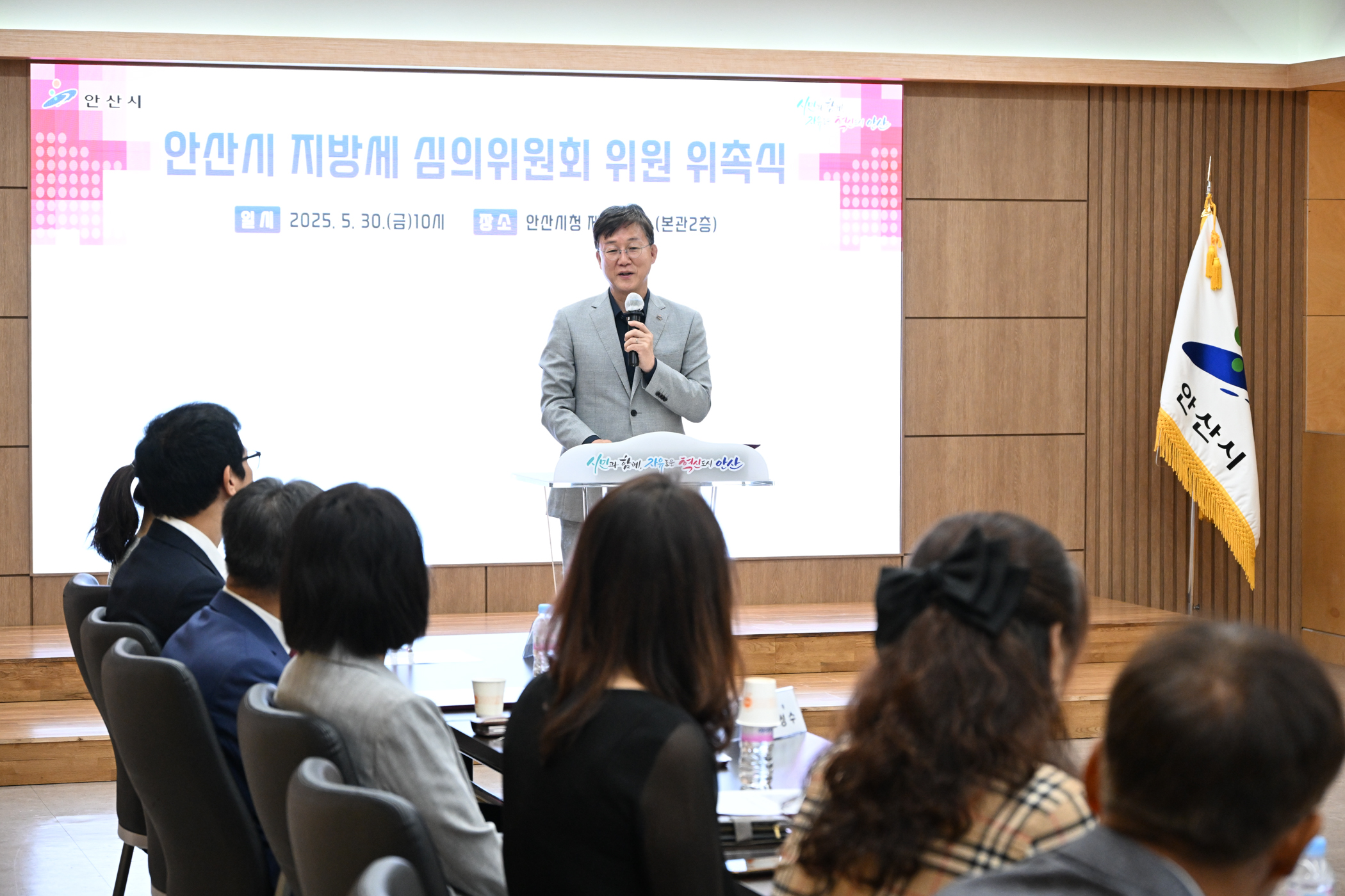 안산시, 지방세심의위원 16명에 위촉장 수여… 2년 임기 수행