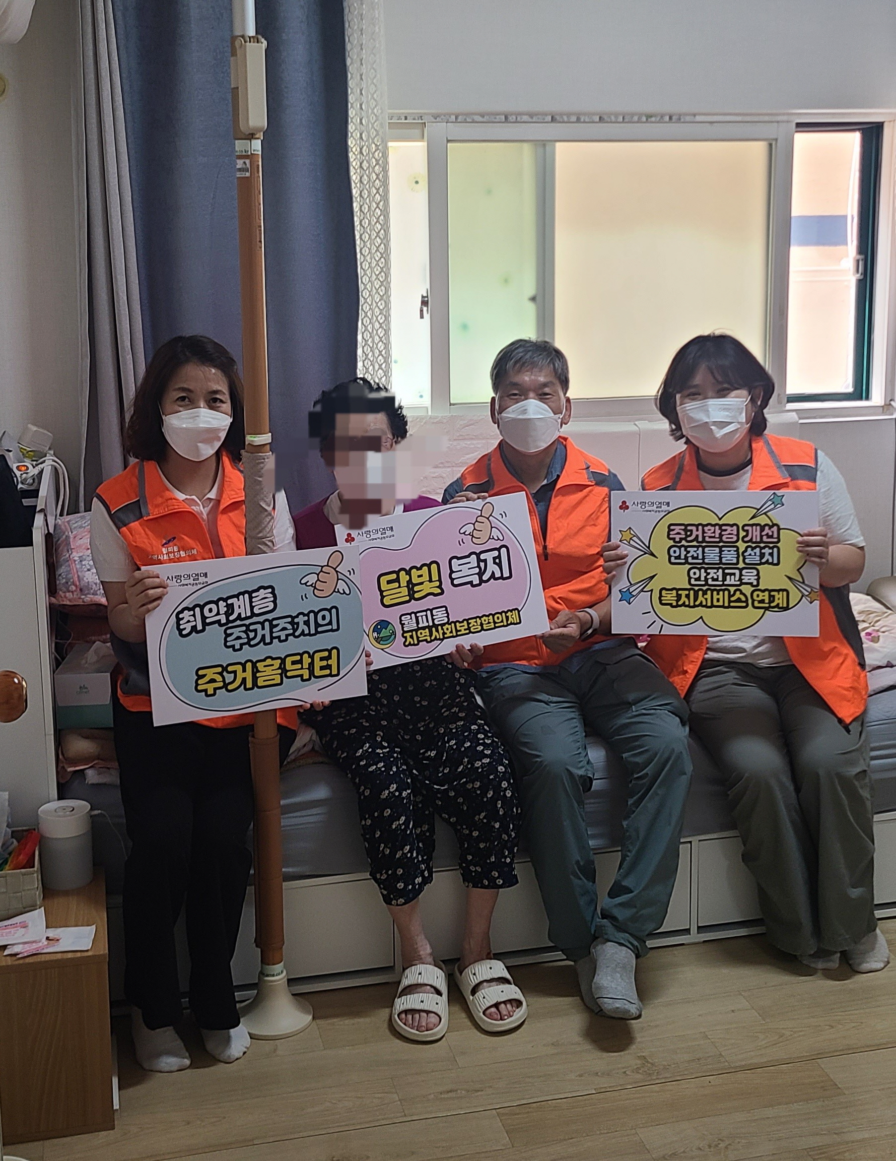 안산시 월피동‘주거홈닥터’미담 눈길