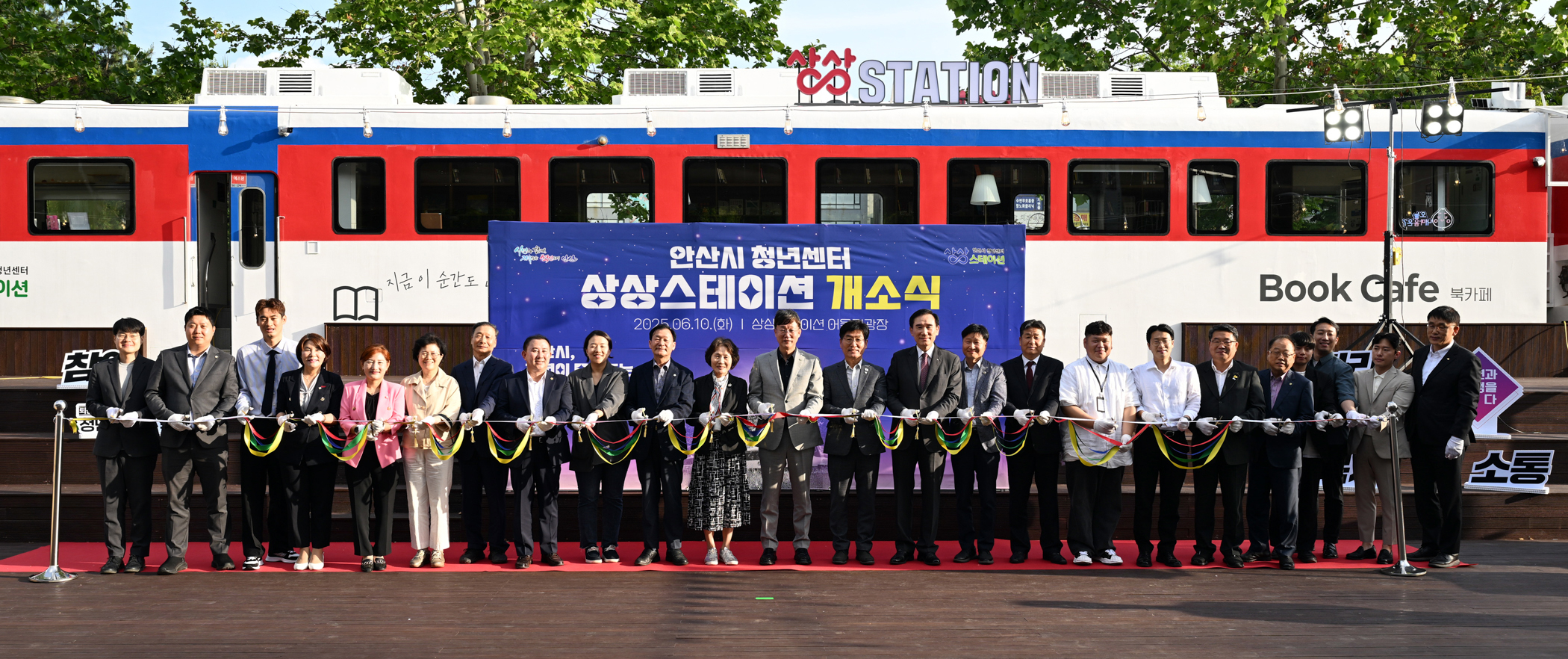 안산시, 청년센터 상상스테이션 개소식 개최… 접근성 우수 거점 공간