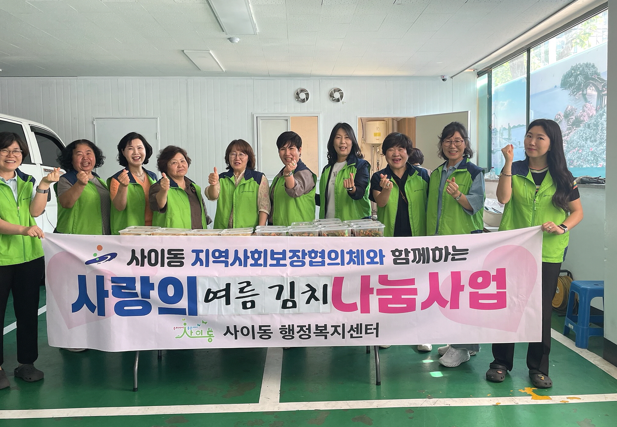 안산시 사이동 지사협, 관내 취약계층 40가구에 여름김치 전달