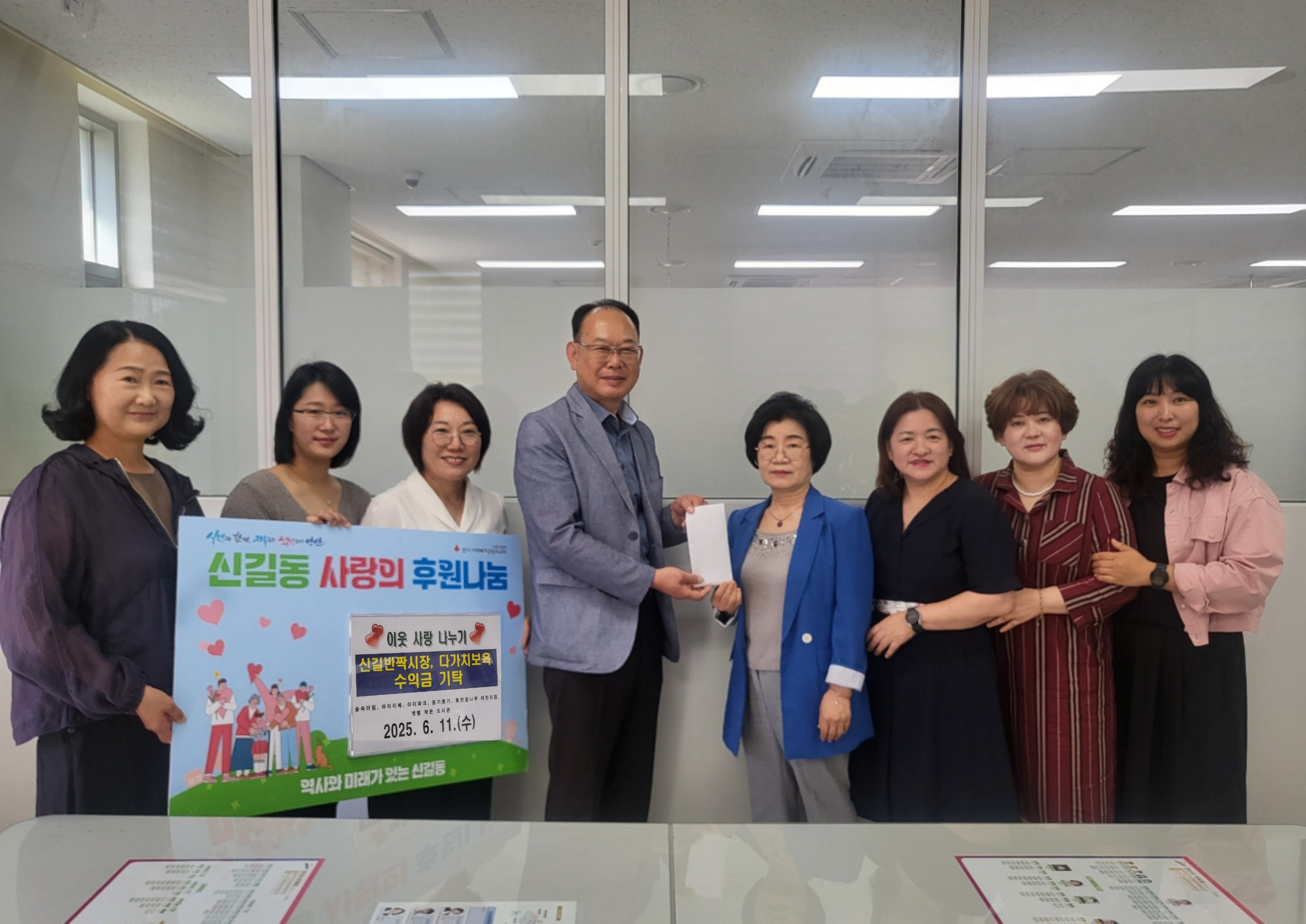 안산시 신길동, 관내 5개 어린이집에서 바자회 수익금 126만원 기탁