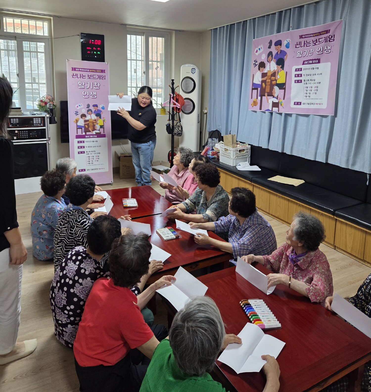 안산시 일동,“‘일동 백세건강마을’놀이하는 경로당”사업 추진