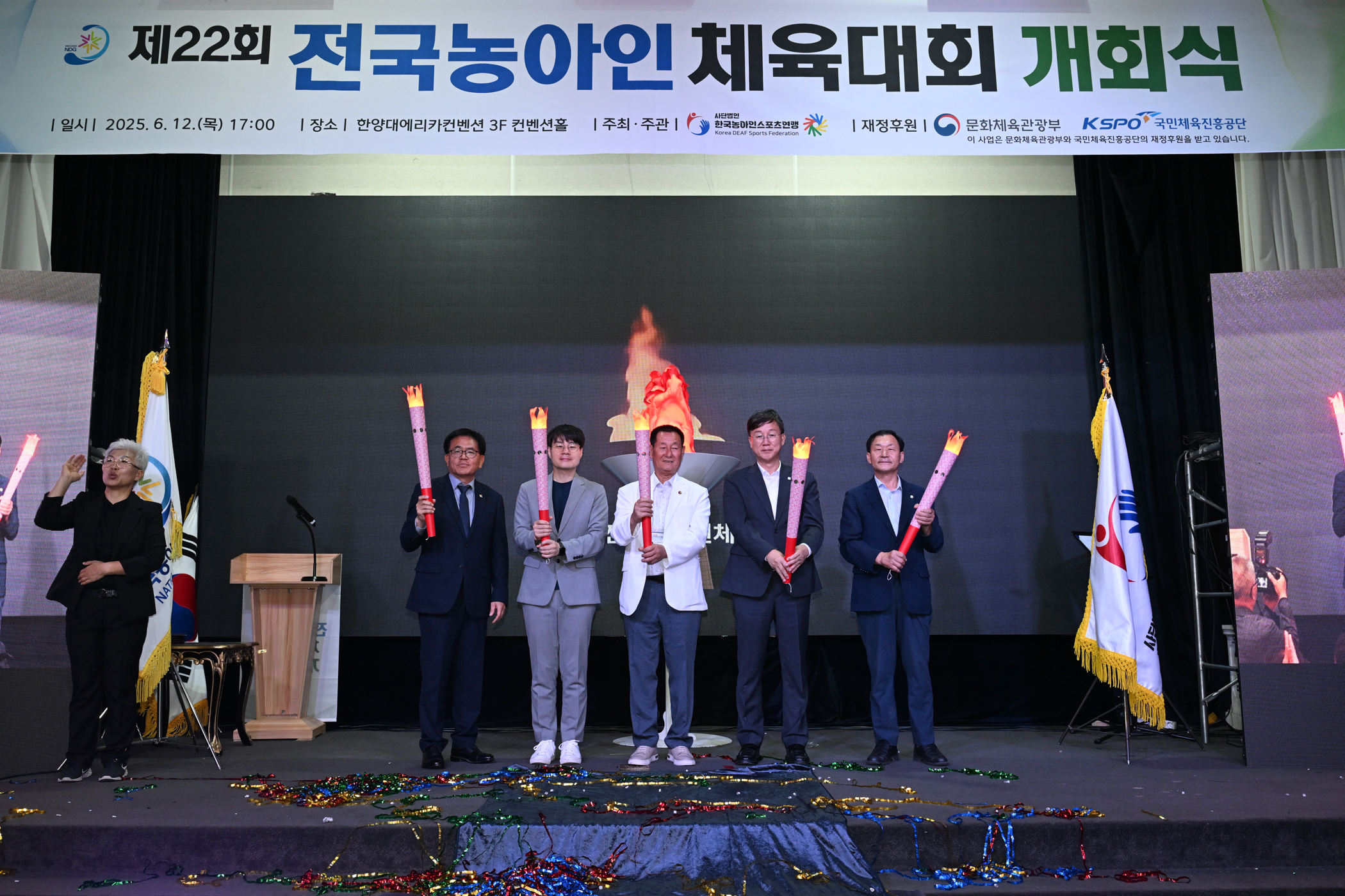 제22회 전국농아인체육대회, 안산에서 개막… 사흘간 열전 돌입