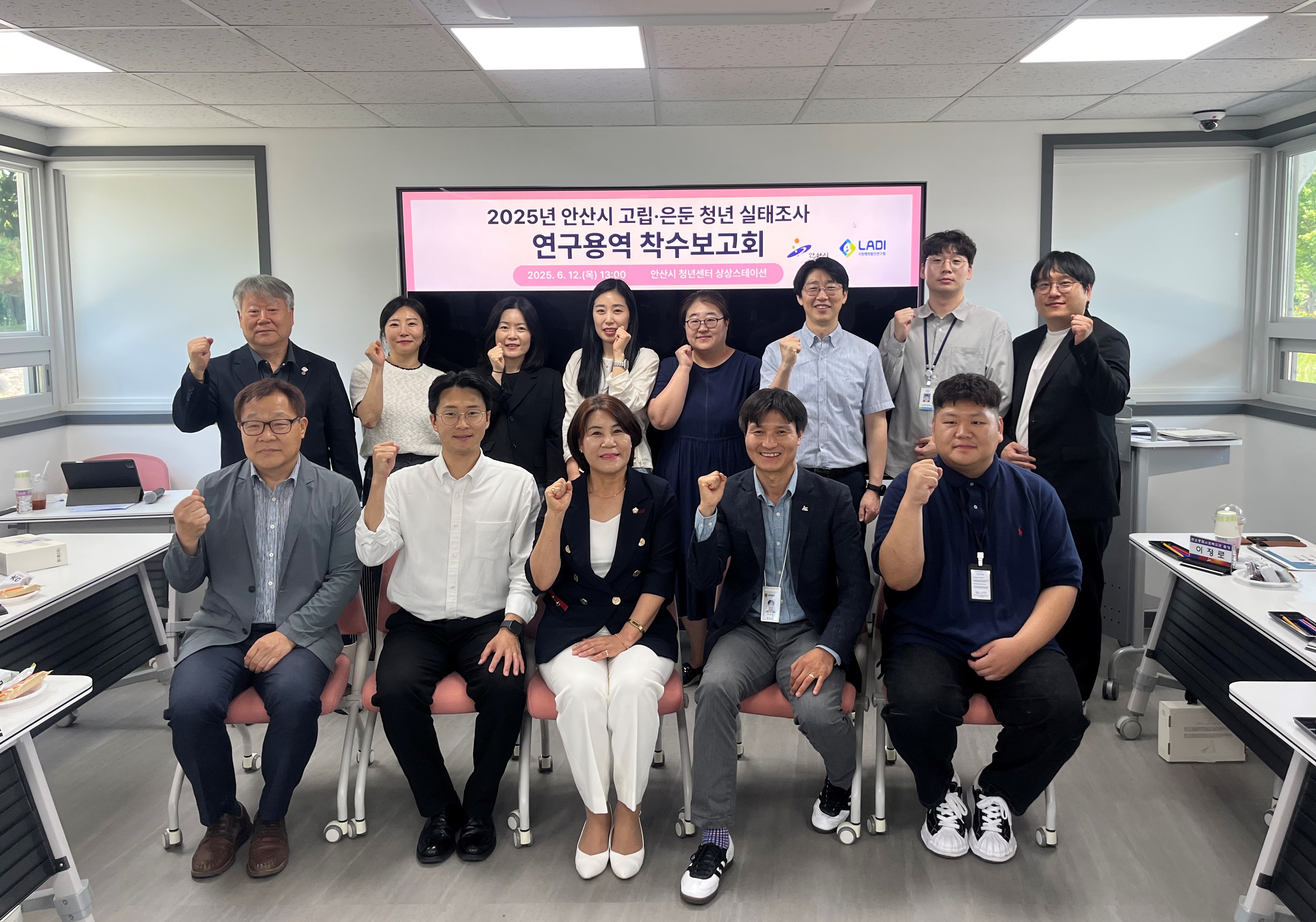 안산시, 고립·은둔 청년을 위한 첫걸음… 실태조사 착수보고회 개최