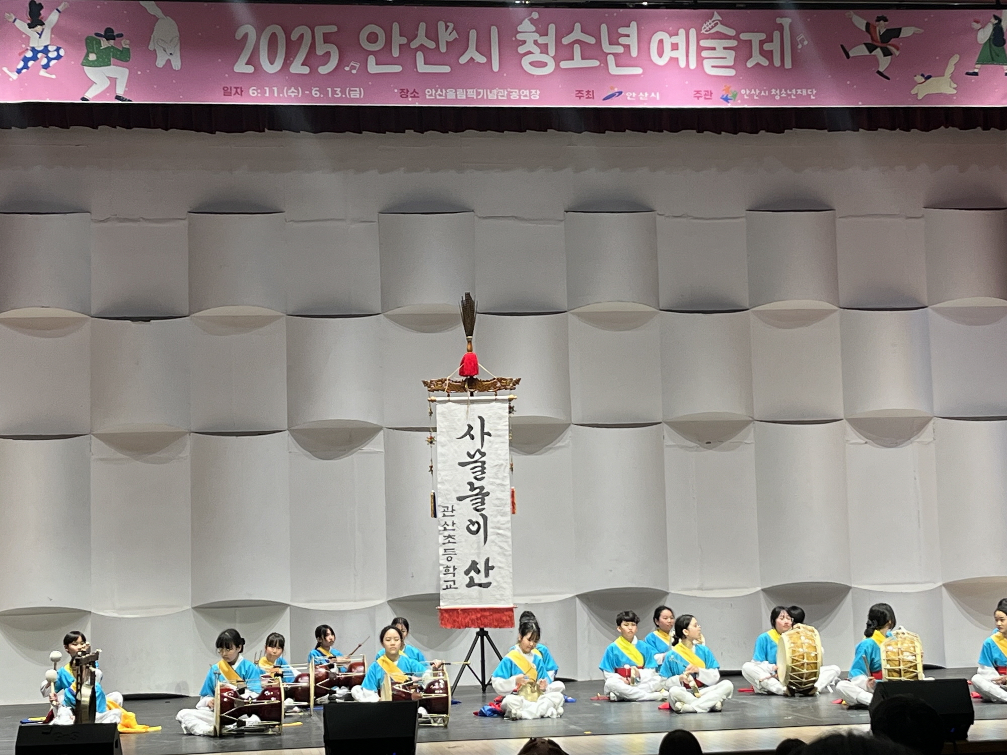 안산시, 끼와 열정 가득한‘2025년 안산시 청소년예술제’성료