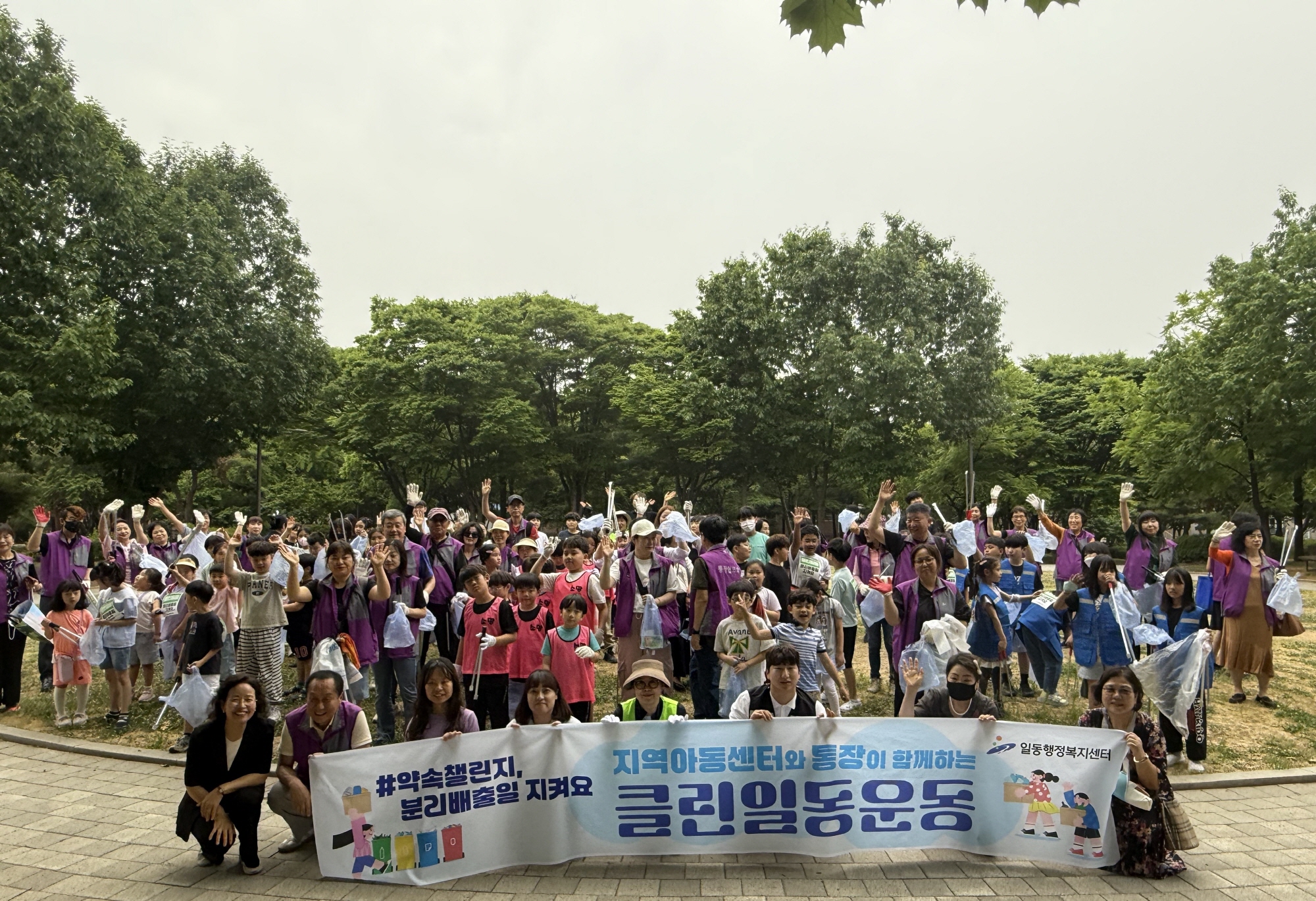 안산시 일동 통장협의회, 지역아동센터등 6개소에 후원금 전달