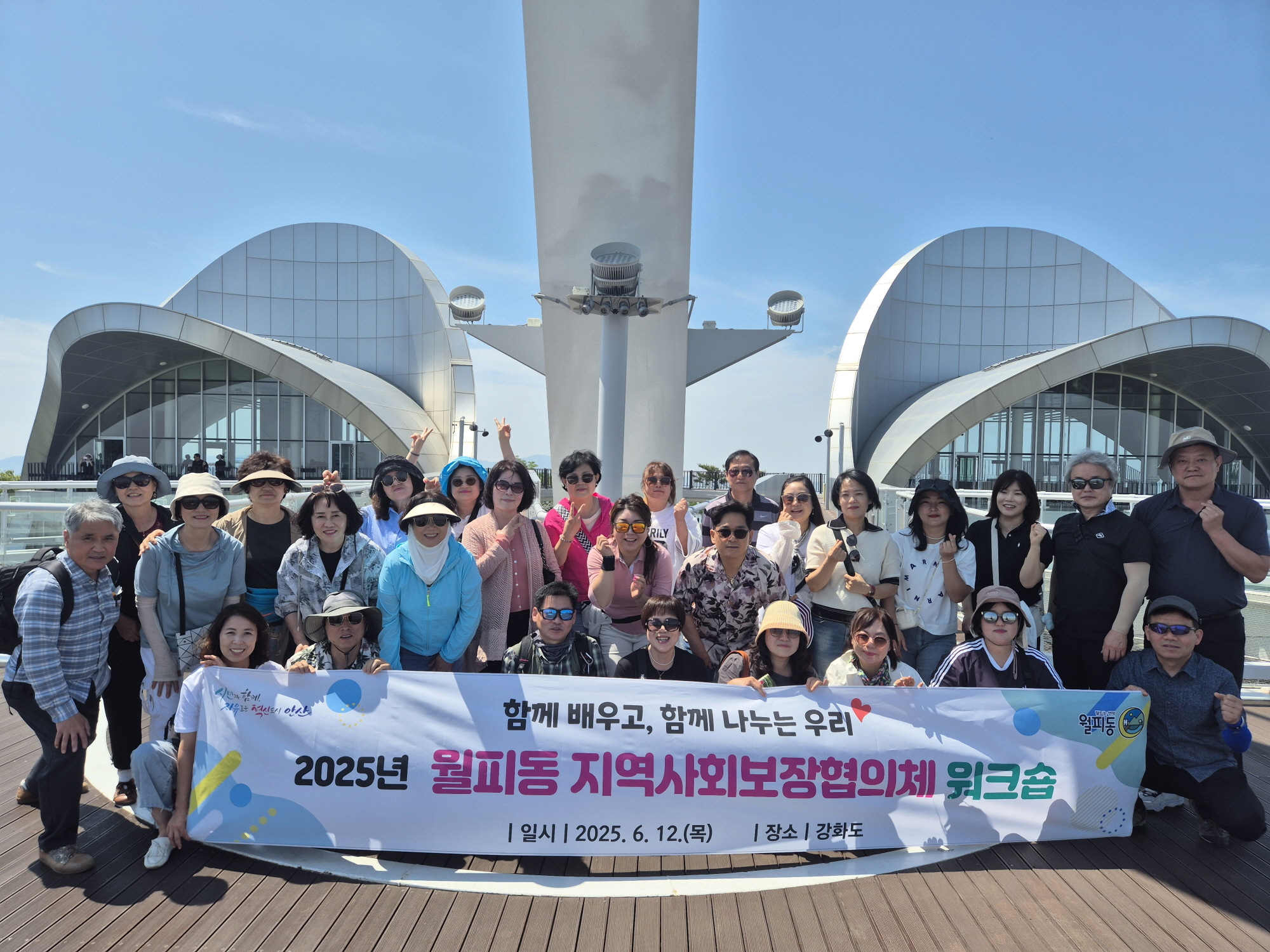 안산시 월피동 지사협,‘함께 배우고 함께 나누는 우리’주제 워크숍 개최