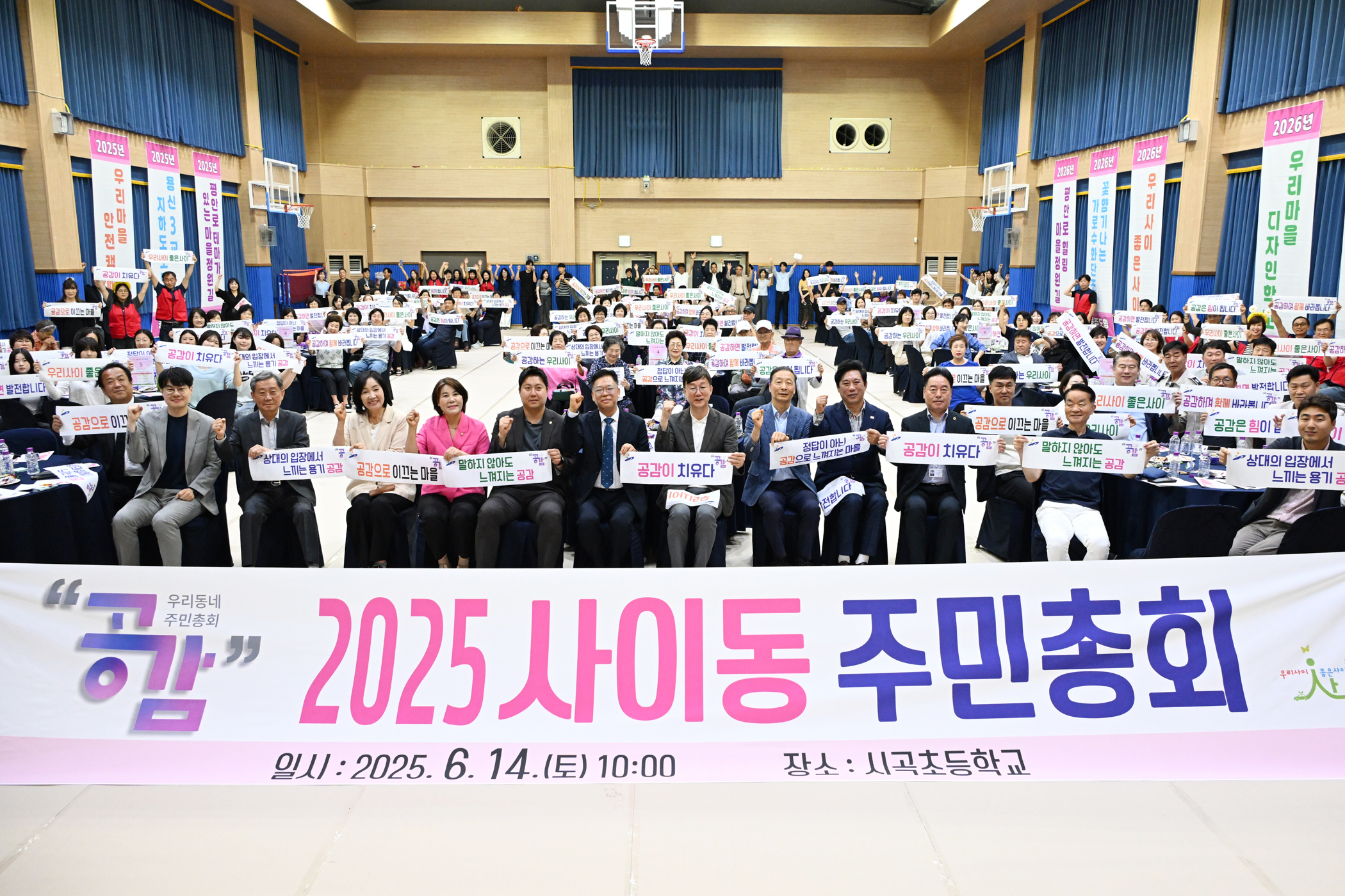 안산시, 25개 동 주민총회 닻 올라… 7월까지 공감의 장 활짝 열려