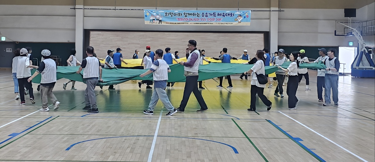 안산시 중독관리통합지원센터, 올림픽기념국민생활관서 체육대회 개최